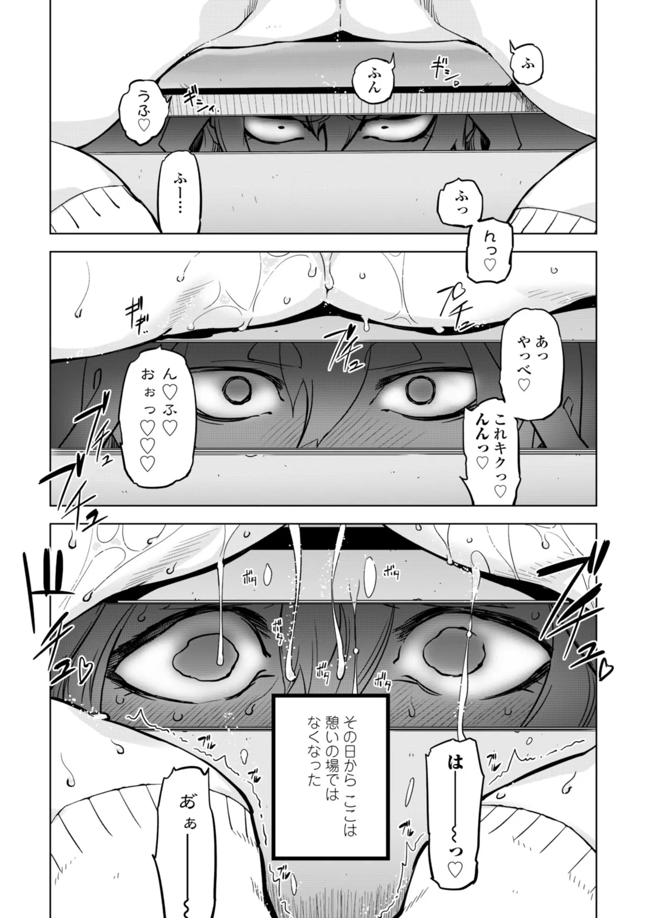 [Drill Jill]Onee-san ga Ii to Iu made Iki Nasai! - KEEP CUMMING until I Say it's OKay![Digital] Page 118