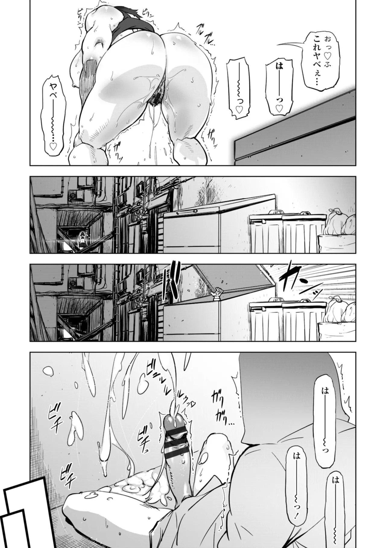 [Drill Jill]Onee-san ga Ii to Iu made Iki Nasai! - KEEP CUMMING until I Say it's OKay![Digital] Page 120