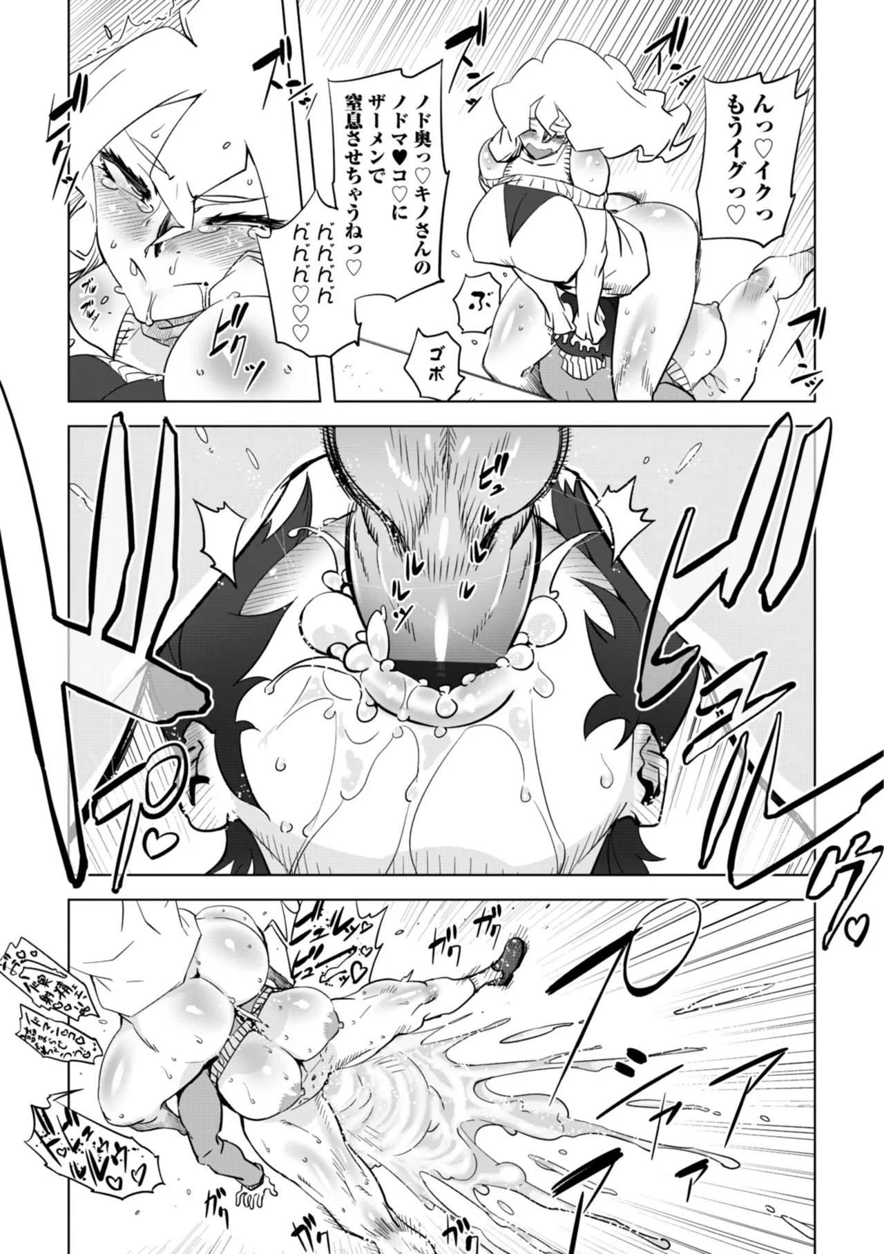 [Drill Jill]Onee-san ga Ii to Iu made Iki Nasai! - KEEP CUMMING until I Say it's OKay![Digital] Page 130