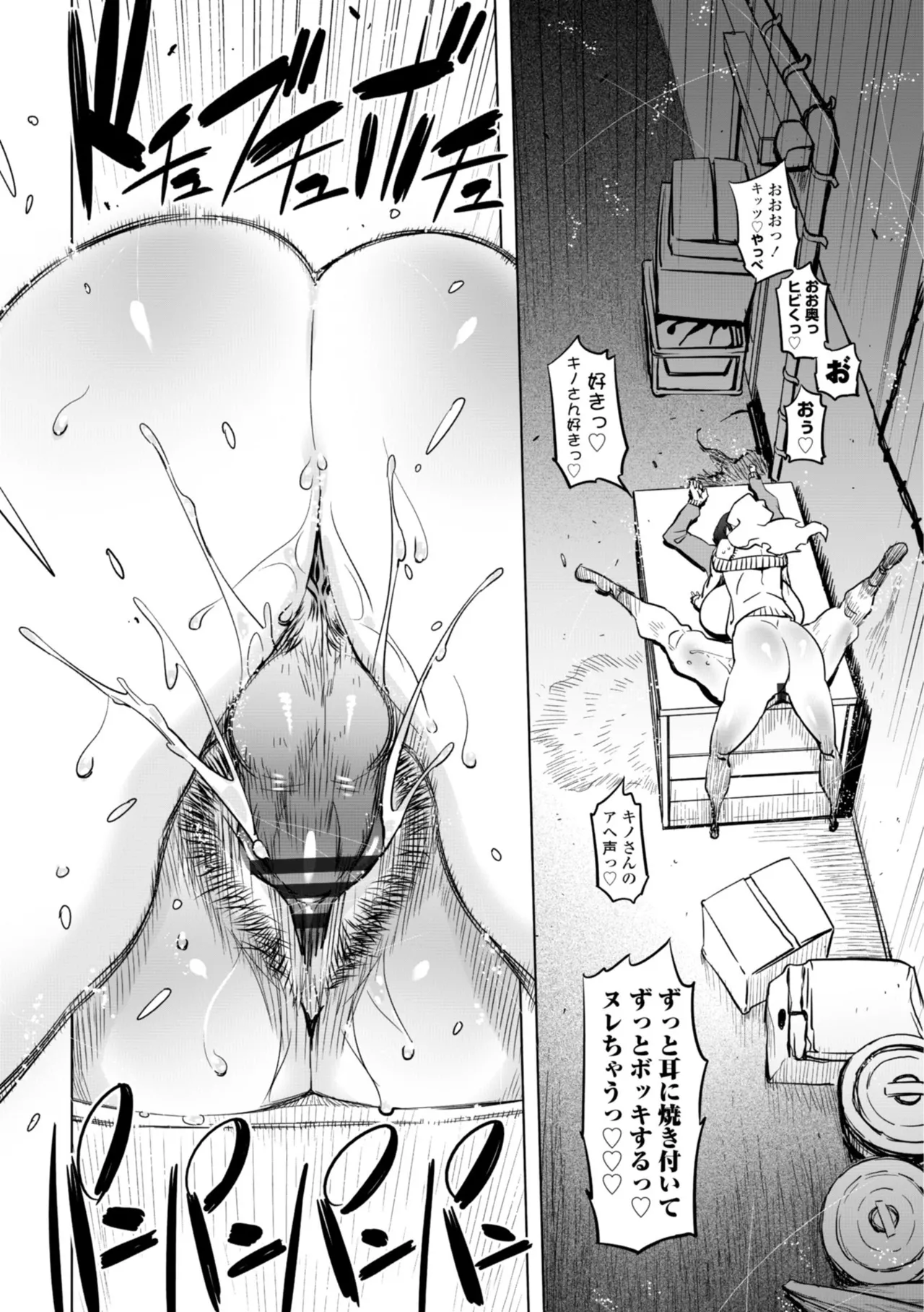 [Drill Jill]Onee-san ga Ii to Iu made Iki Nasai! - KEEP CUMMING until I Say it's OKay![Digital] Page 134