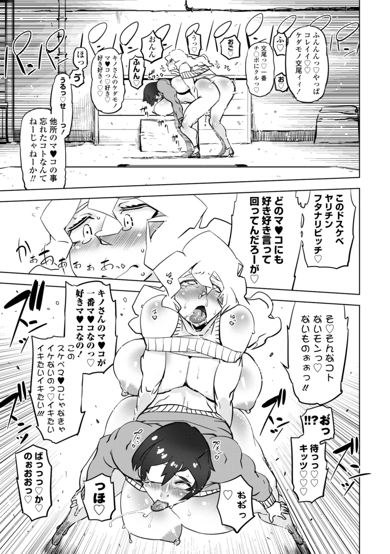 [Drill Jill]Onee-san ga Ii to Iu made Iki Nasai! - KEEP CUMMING until I Say it's OKay![Digital] Page 141