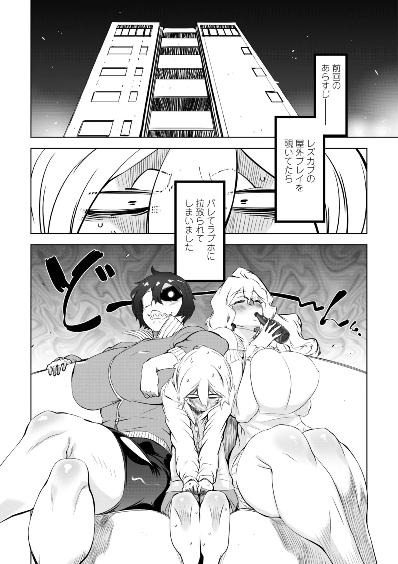 [Drill Jill]Onee-san ga Ii to Iu made Iki Nasai! - KEEP CUMMING until I Say it's OKay![Digital] Page 148