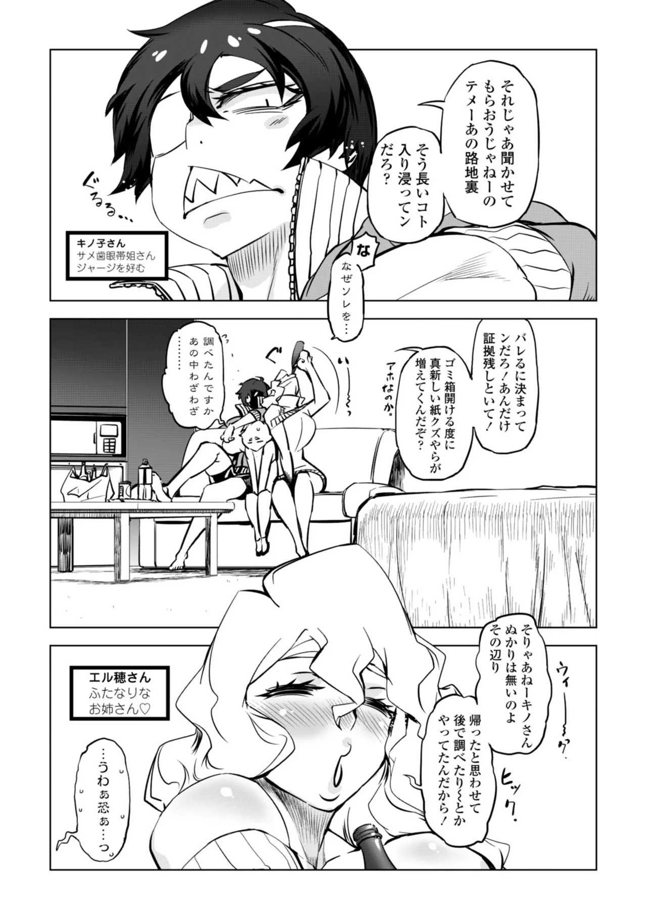 [Drill Jill]Onee-san ga Ii to Iu made Iki Nasai! - KEEP CUMMING until I Say it's OKay![Digital] Page 149