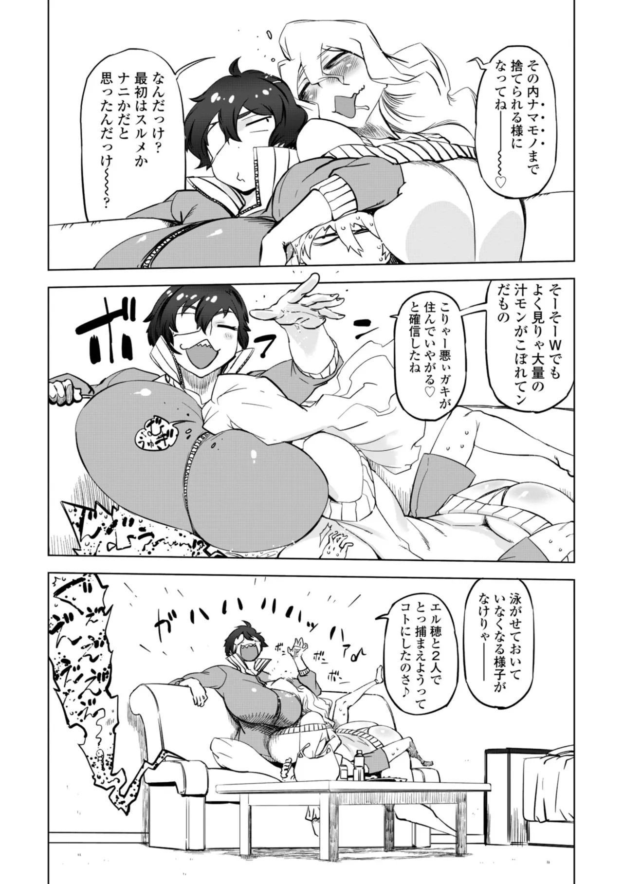 [Drill Jill]Onee-san ga Ii to Iu made Iki Nasai! - KEEP CUMMING until I Say it's OKay![Digital] Page 150