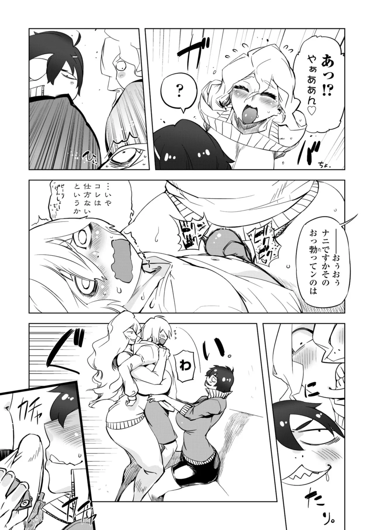 [Drill Jill]Onee-san ga Ii to Iu made Iki Nasai! - KEEP CUMMING until I Say it's OKay![Digital] Page 152