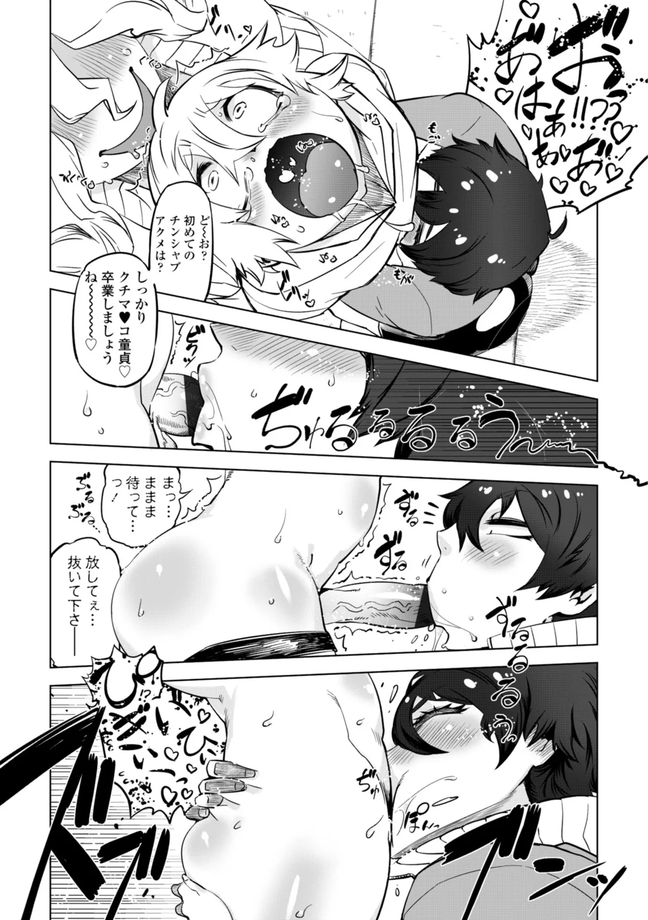 [Drill Jill]Onee-san ga Ii to Iu made Iki Nasai! - KEEP CUMMING until I Say it's OKay![Digital] Page 156