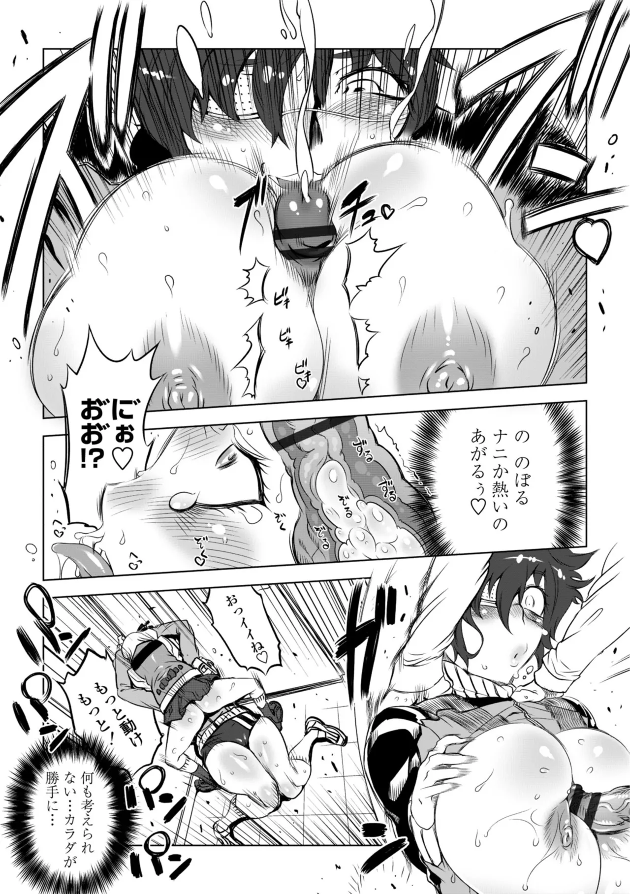 [Drill Jill]Onee-san ga Ii to Iu made Iki Nasai! - KEEP CUMMING until I Say it's OKay![Digital] Page 16