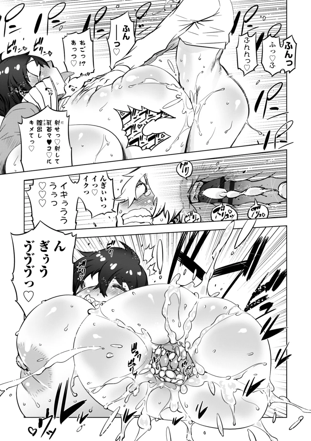 [Drill Jill]Onee-san ga Ii to Iu made Iki Nasai! - KEEP CUMMING until I Say it's OKay![Digital] Page 163