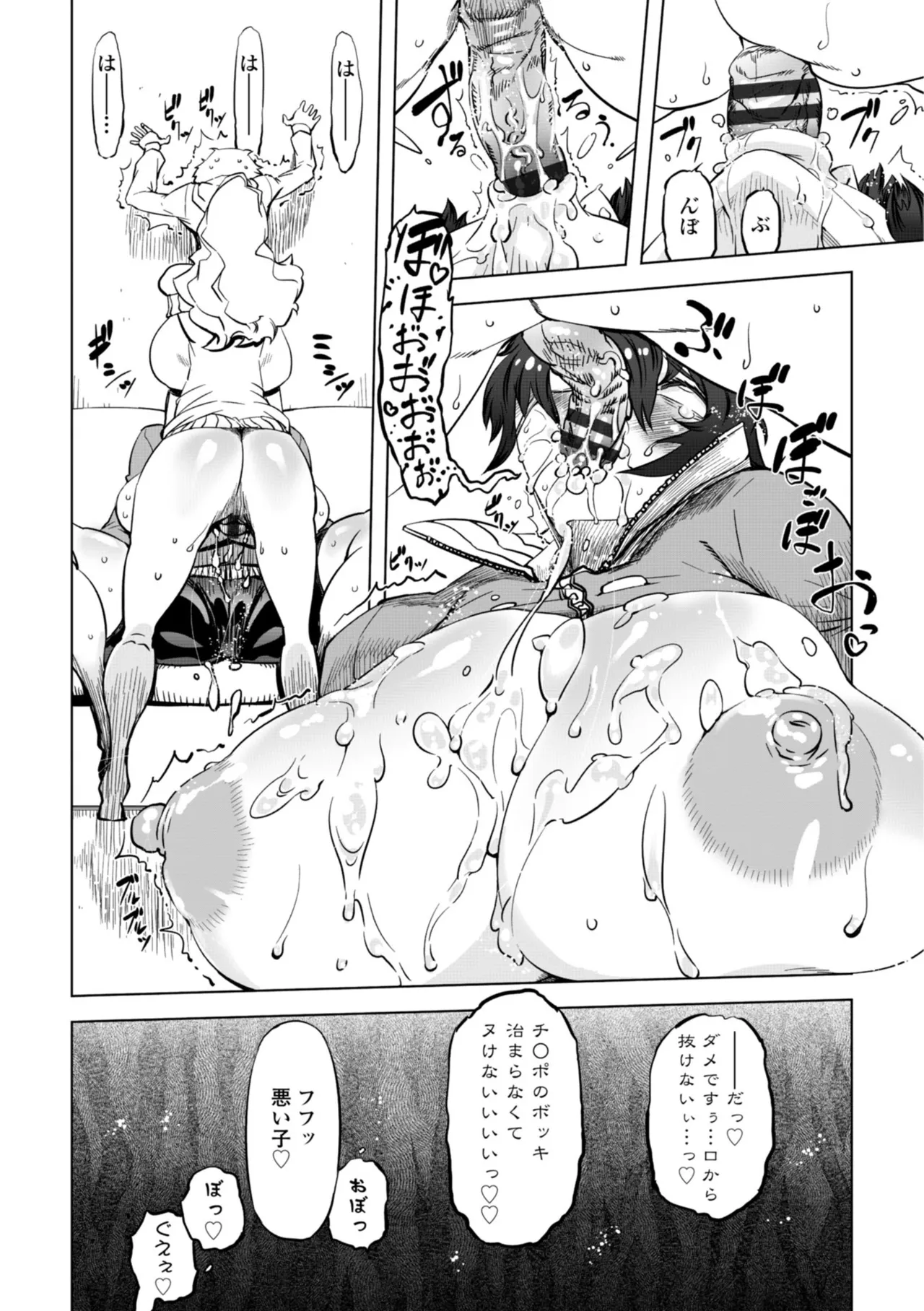 [Drill Jill]Onee-san ga Ii to Iu made Iki Nasai! - KEEP CUMMING until I Say it's OKay![Digital] Page 167