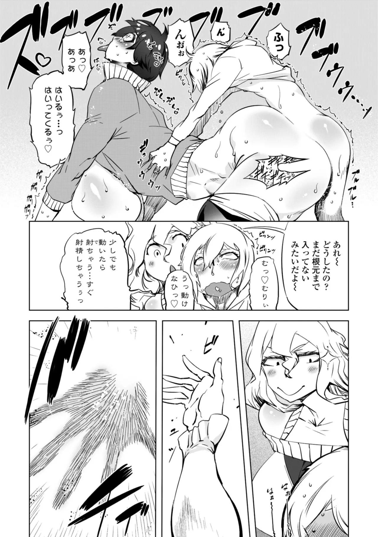 [Drill Jill]Onee-san ga Ii to Iu made Iki Nasai! - KEEP CUMMING until I Say it's OKay![Digital] Page 170