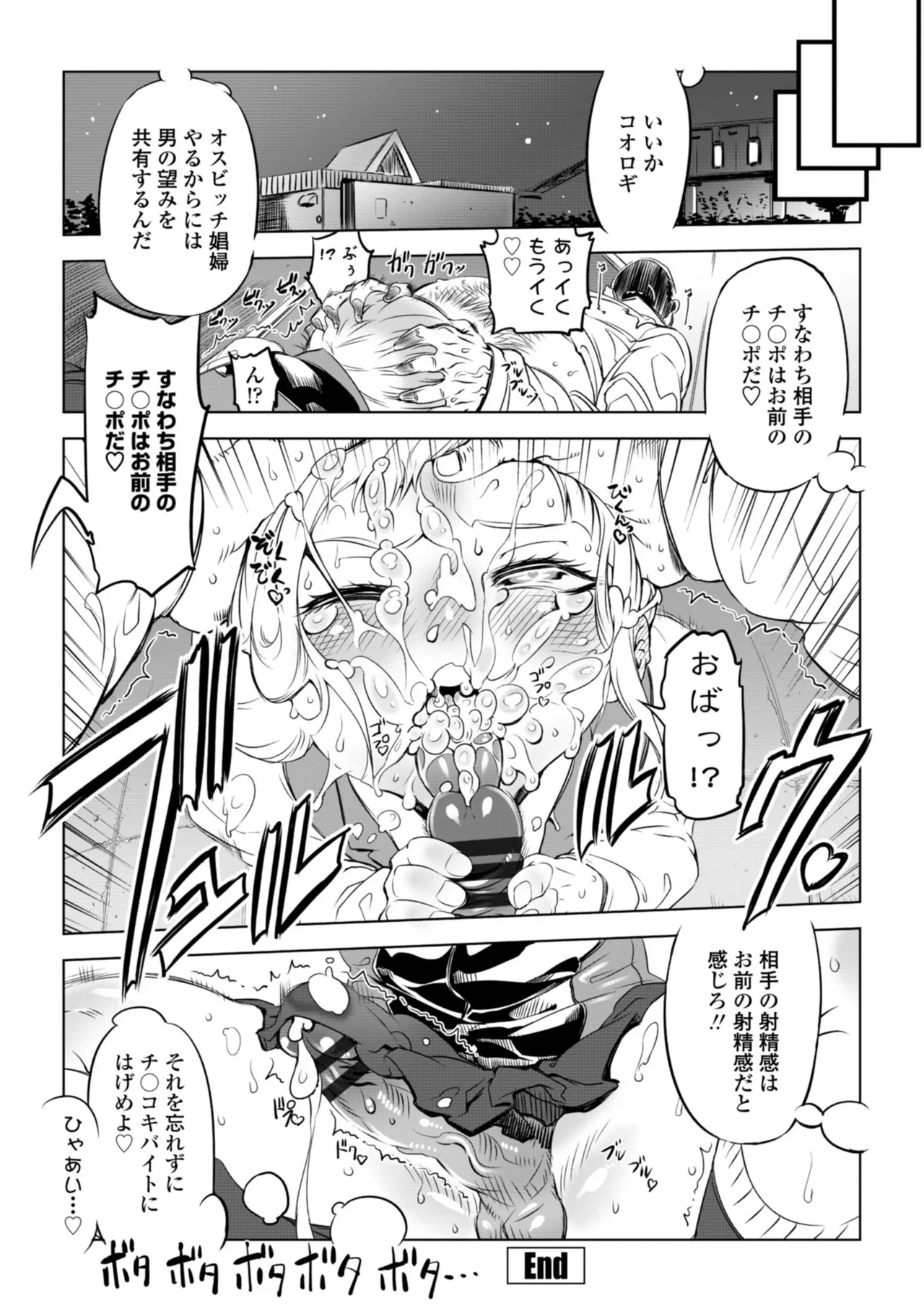 [Drill Jill]Onee-san ga Ii to Iu made Iki Nasai! - KEEP CUMMING until I Say it's OKay![Digital] Page 24