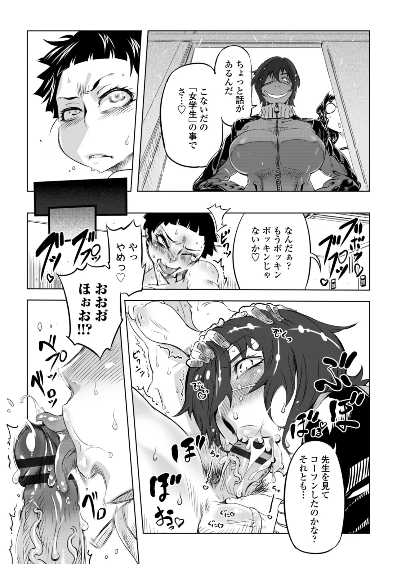 [Drill Jill]Onee-san ga Ii to Iu made Iki Nasai! - KEEP CUMMING until I Say it's OKay![Digital] Page 29