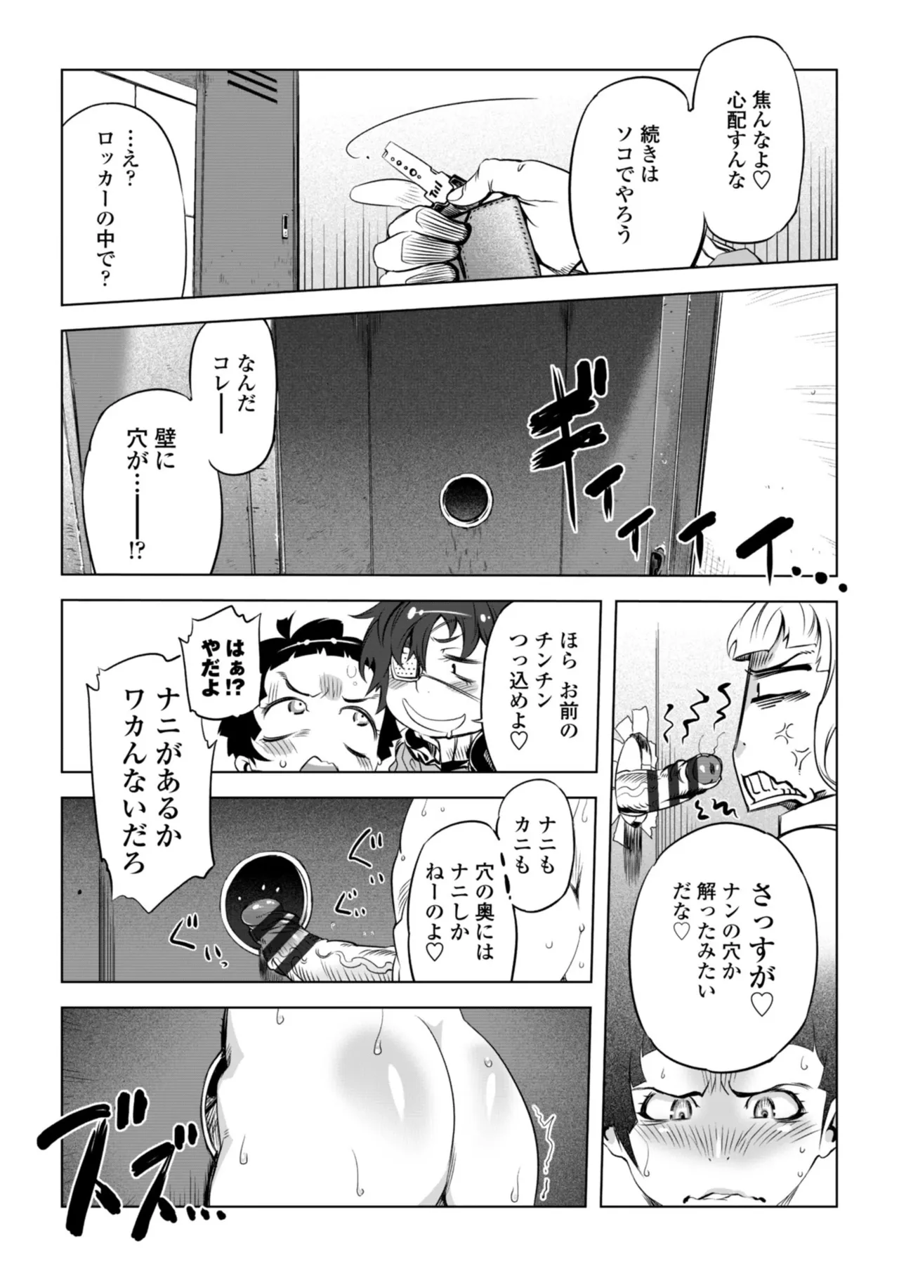 [Drill Jill]Onee-san ga Ii to Iu made Iki Nasai! - KEEP CUMMING until I Say it's OKay![Digital] Page 31