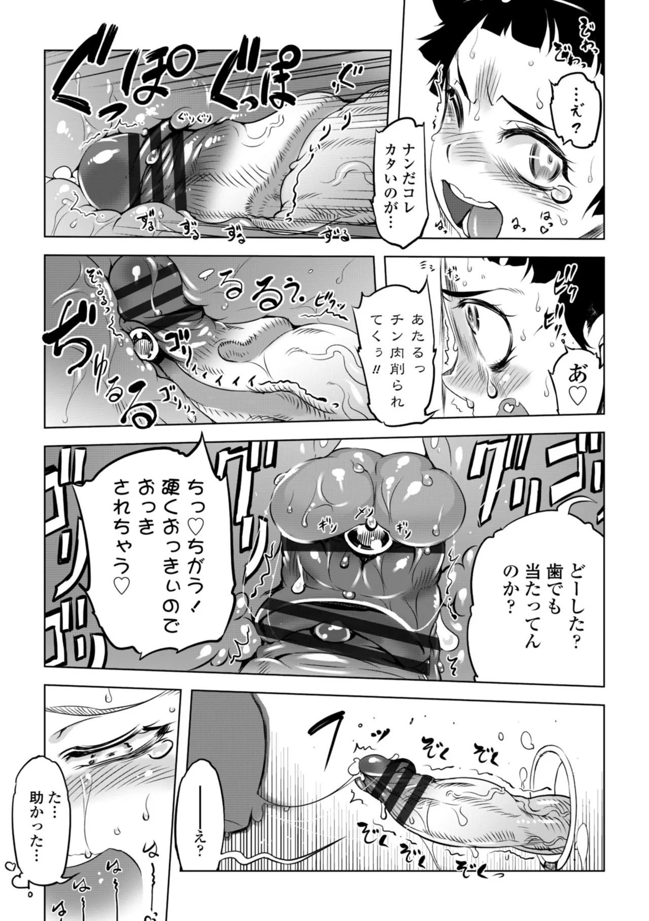 [Drill Jill]Onee-san ga Ii to Iu made Iki Nasai! - KEEP CUMMING until I Say it's OKay![Digital] Page 33
