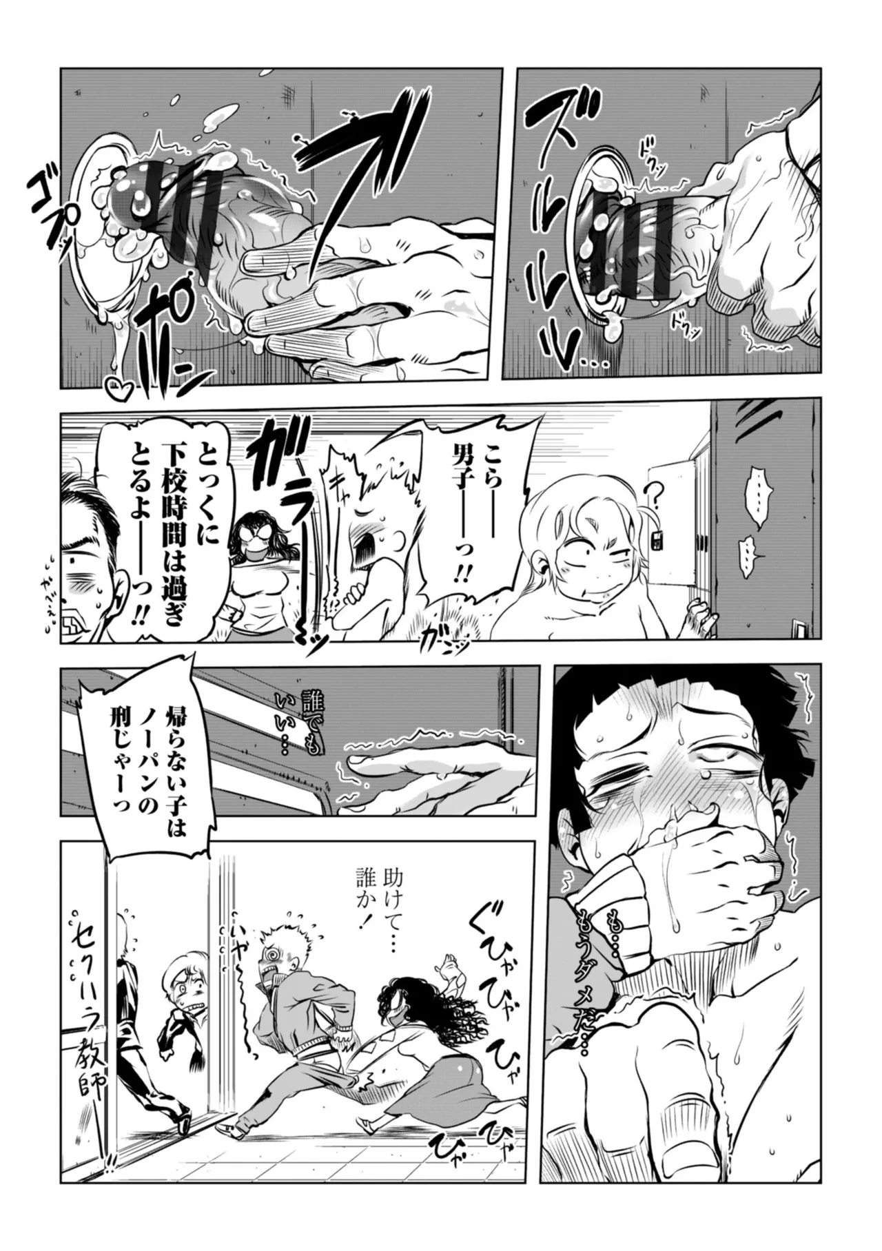 [Drill Jill]Onee-san ga Ii to Iu made Iki Nasai! - KEEP CUMMING until I Say it's OKay![Digital] Page 37