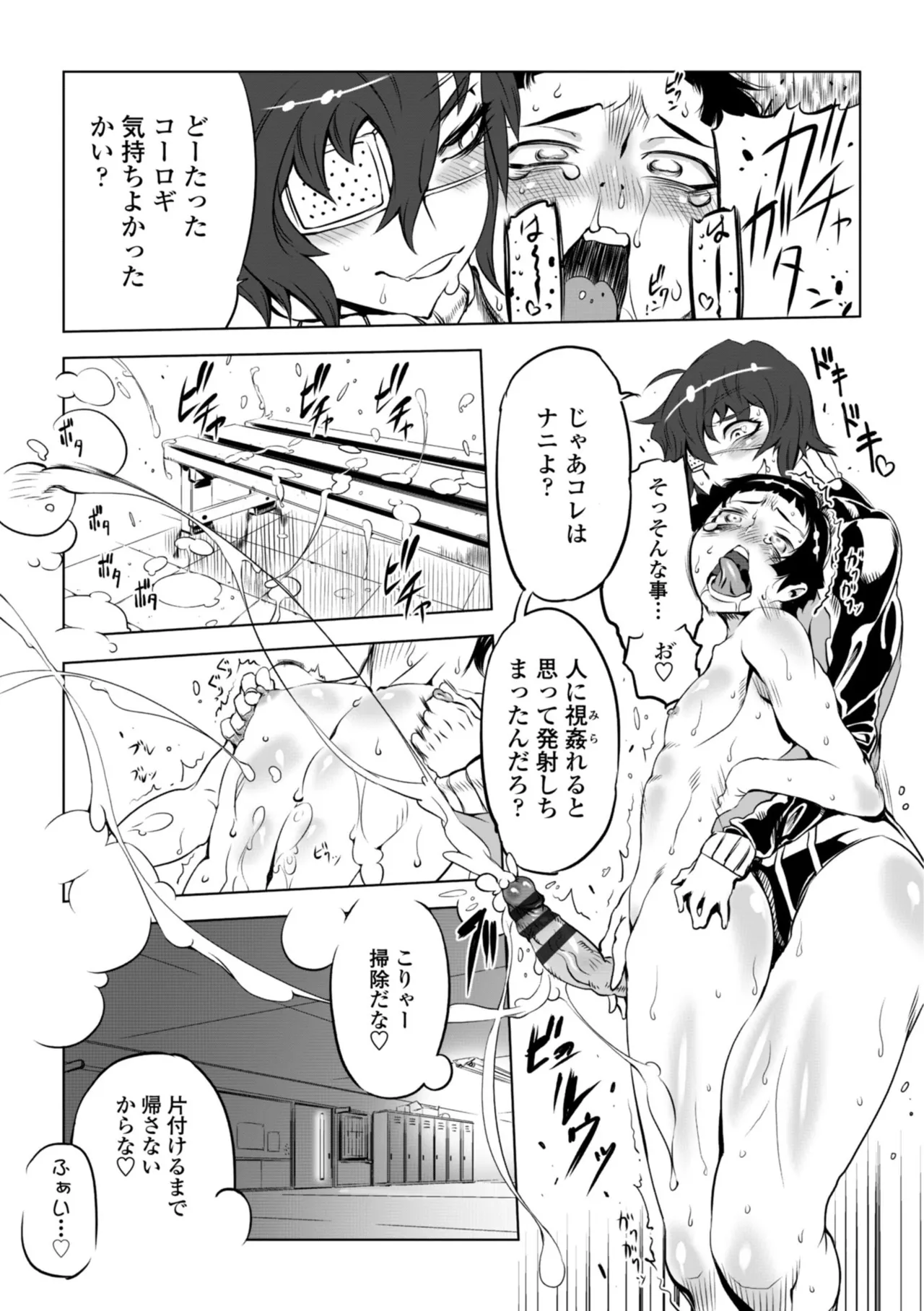 [Drill Jill]Onee-san ga Ii to Iu made Iki Nasai! - KEEP CUMMING until I Say it's OKay![Digital] Page 39