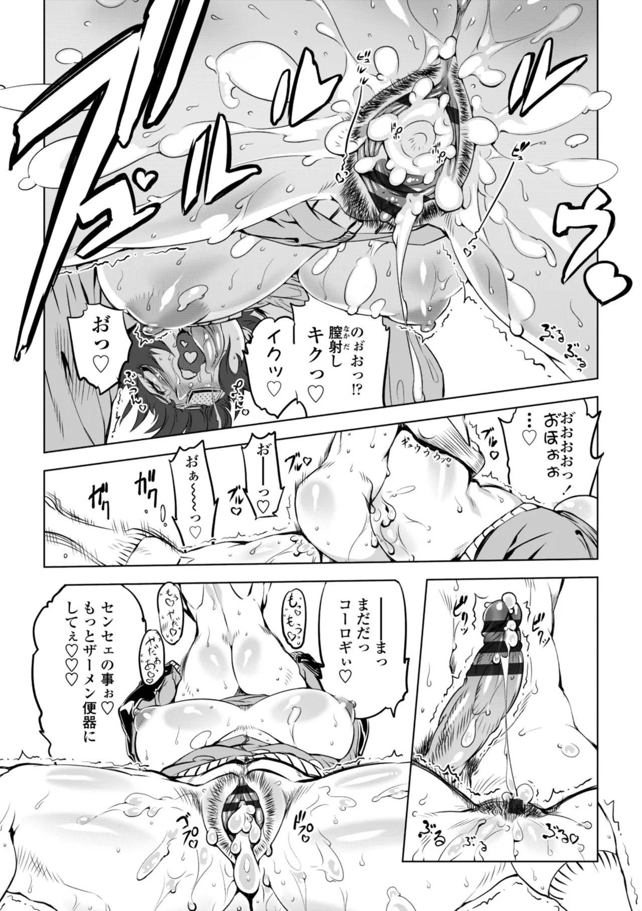 [Drill Jill]Onee-san ga Ii to Iu made Iki Nasai! - KEEP CUMMING until I Say it's OKay![Digital] Page 41