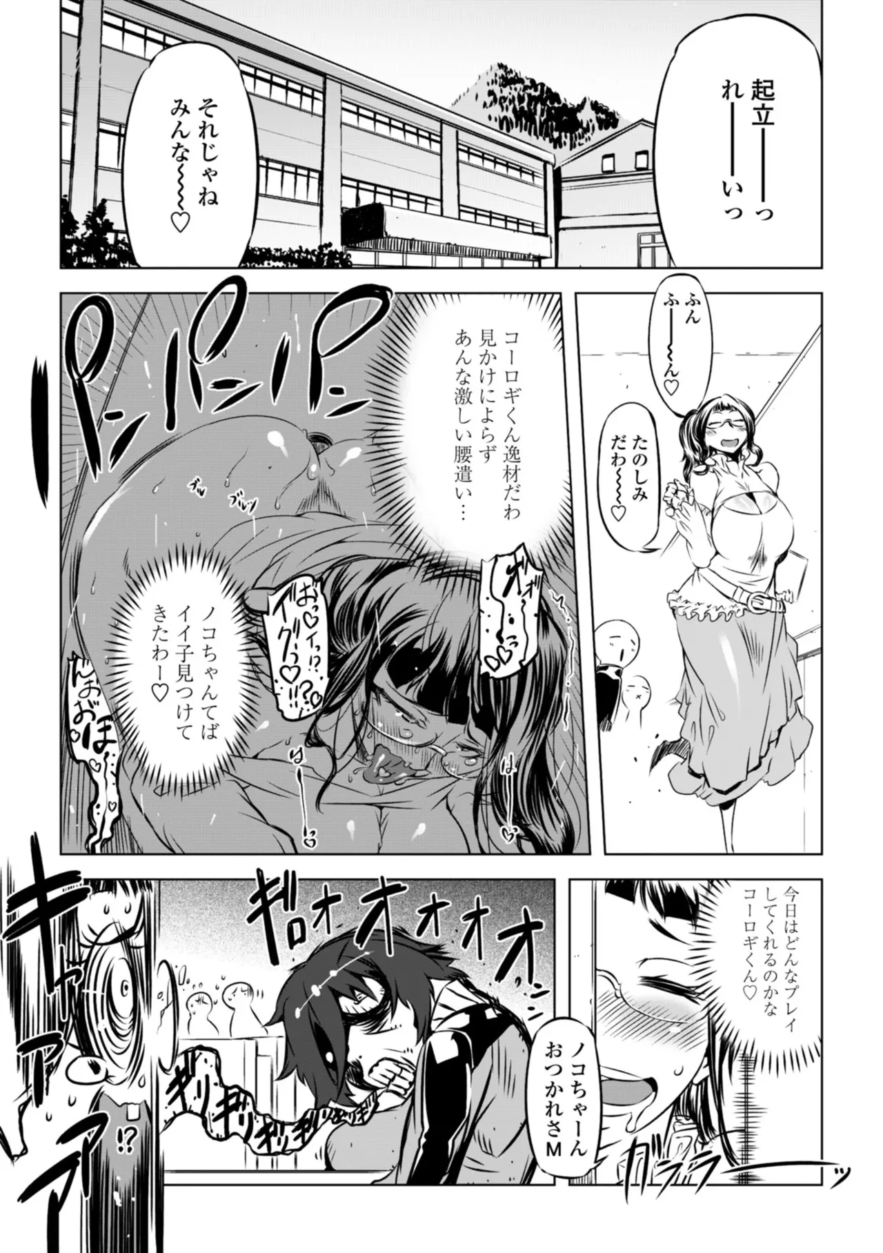 [Drill Jill]Onee-san ga Ii to Iu made Iki Nasai! - KEEP CUMMING until I Say it's OKay![Digital] Page 46