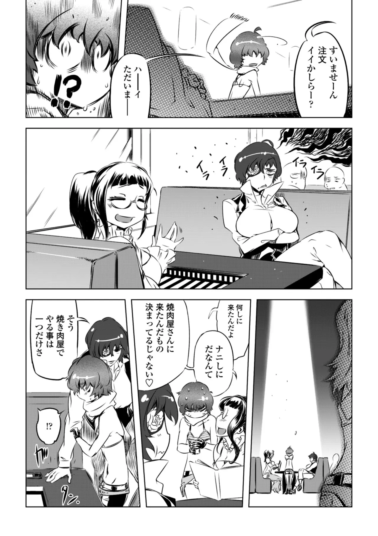 [Drill Jill]Onee-san ga Ii to Iu made Iki Nasai! - KEEP CUMMING until I Say it's OKay![Digital] Page 48