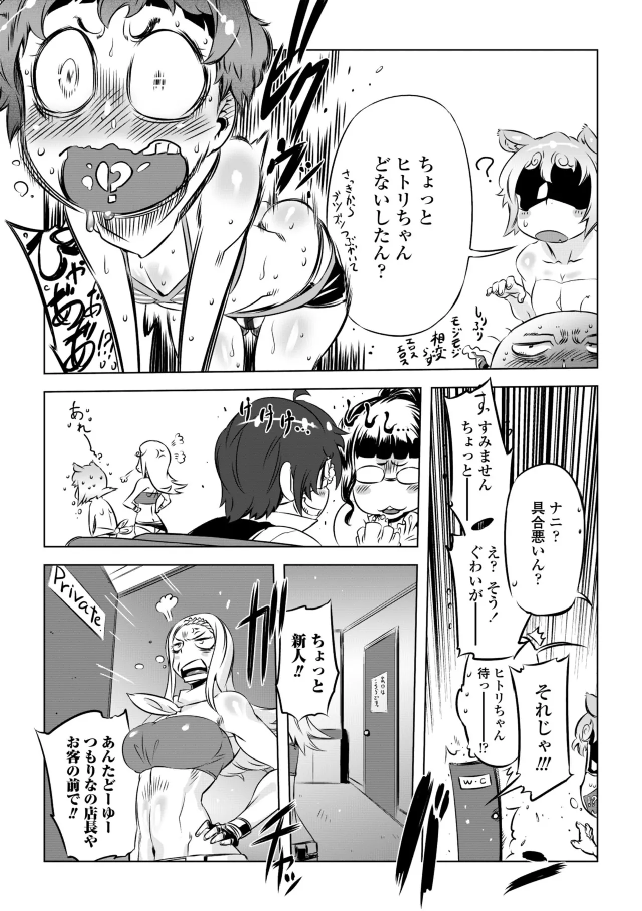 [Drill Jill]Onee-san ga Ii to Iu made Iki Nasai! - KEEP CUMMING until I Say it's OKay![Digital] Page 53