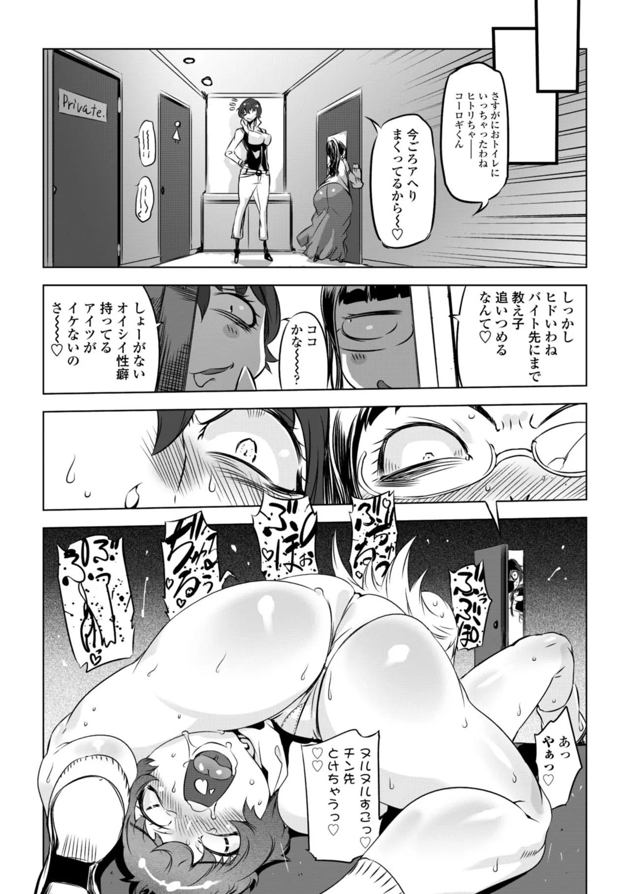 [Drill Jill]Onee-san ga Ii to Iu made Iki Nasai! - KEEP CUMMING until I Say it's OKay![Digital] Page 56