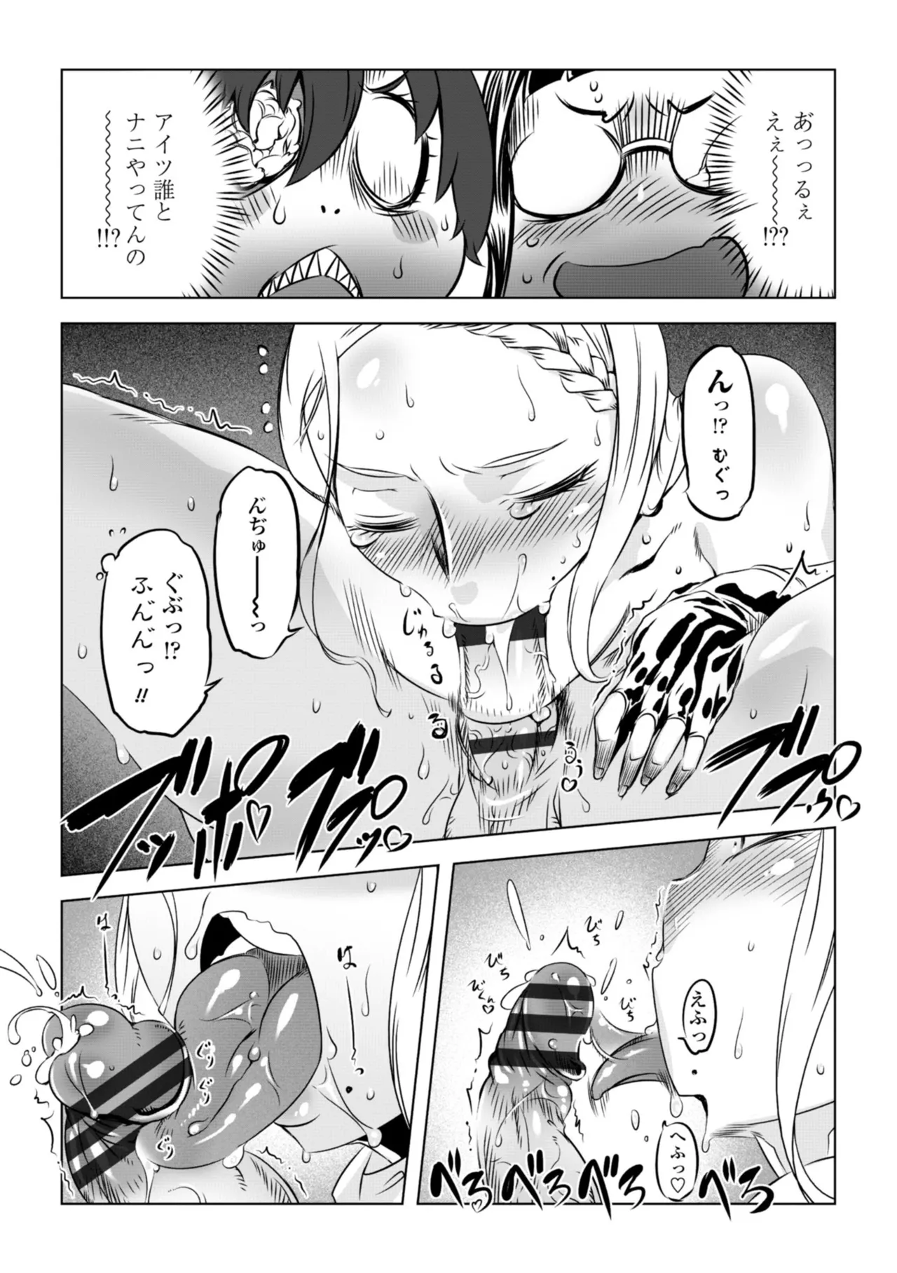 [Drill Jill]Onee-san ga Ii to Iu made Iki Nasai! - KEEP CUMMING until I Say it's OKay![Digital] Page 57
