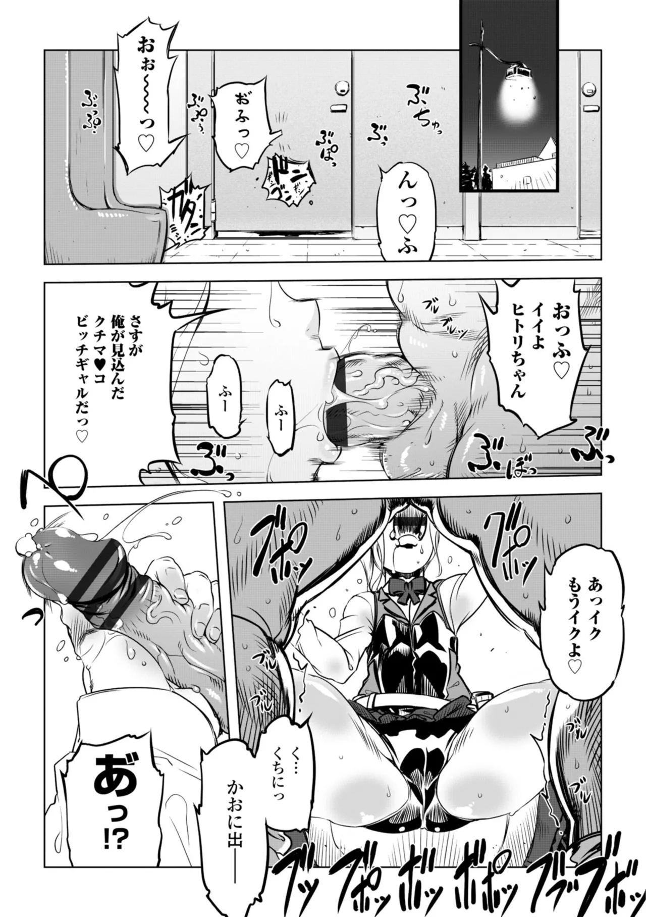 [Drill Jill]Onee-san ga Ii to Iu made Iki Nasai! - KEEP CUMMING until I Say it's OKay![Digital] Page 6