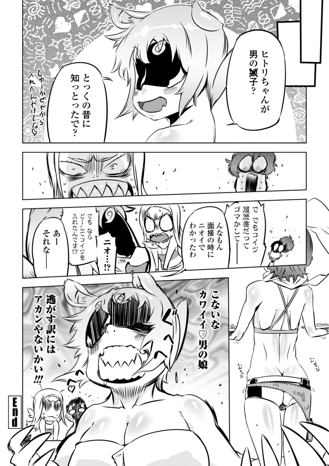 [Drill Jill]Onee-san ga Ii to Iu made Iki Nasai! - KEEP CUMMING until I Say it's OKay![Digital] Page 64