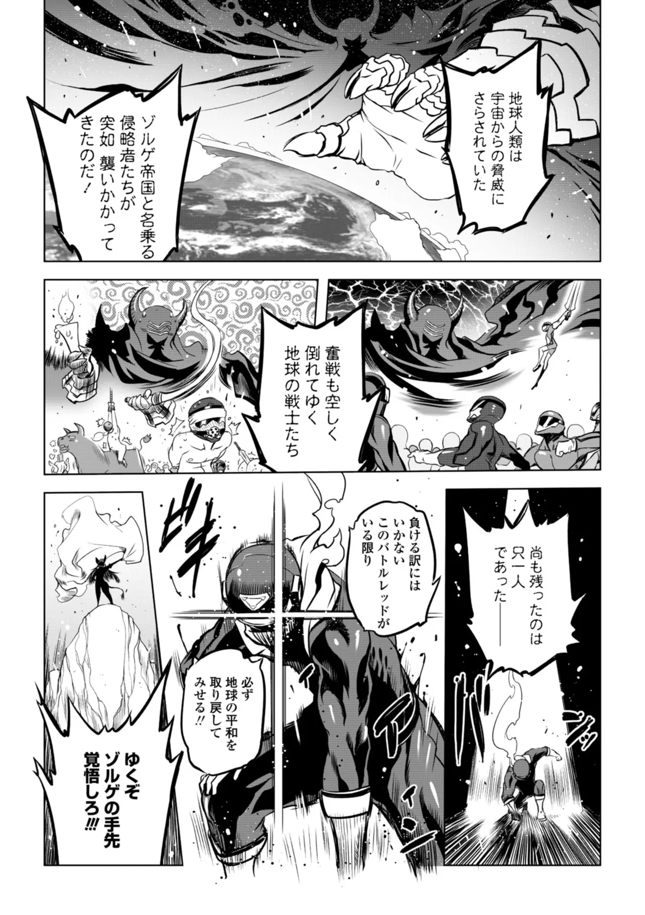 [Drill Jill]Onee-san ga Ii to Iu made Iki Nasai! - KEEP CUMMING until I Say it's OKay![Digital] Page 65