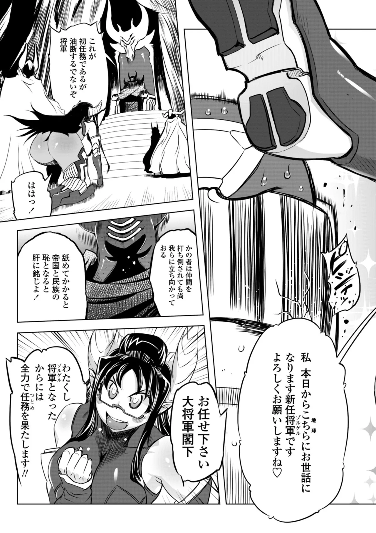 [Drill Jill]Onee-san ga Ii to Iu made Iki Nasai! - KEEP CUMMING until I Say it's OKay![Digital] Page 67