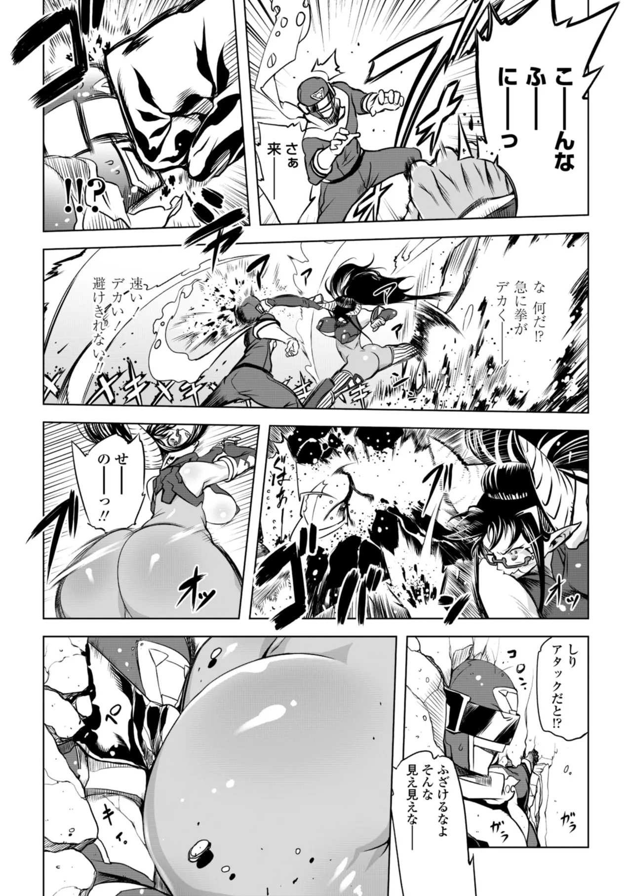 [Drill Jill]Onee-san ga Ii to Iu made Iki Nasai! - KEEP CUMMING until I Say it's OKay![Digital] Page 68