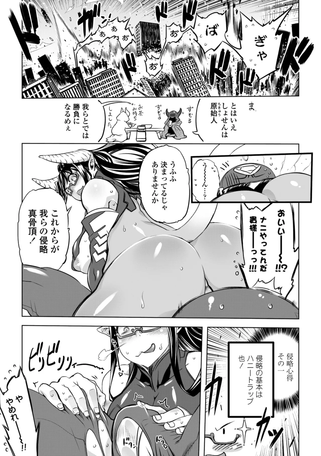 [Drill Jill]Onee-san ga Ii to Iu made Iki Nasai! - KEEP CUMMING until I Say it's OKay![Digital] Page 69