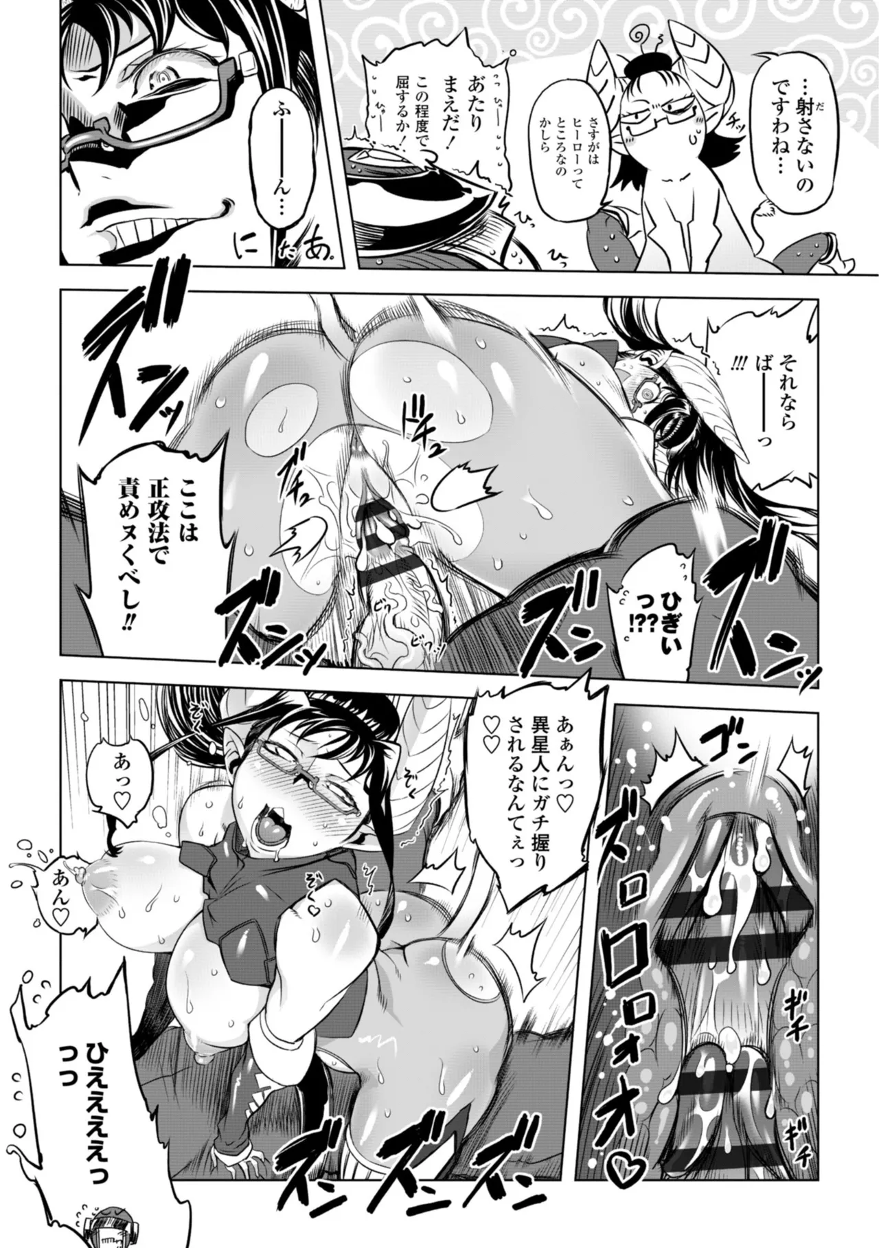 [Drill Jill]Onee-san ga Ii to Iu made Iki Nasai! - KEEP CUMMING until I Say it's OKay![Digital] Page 78