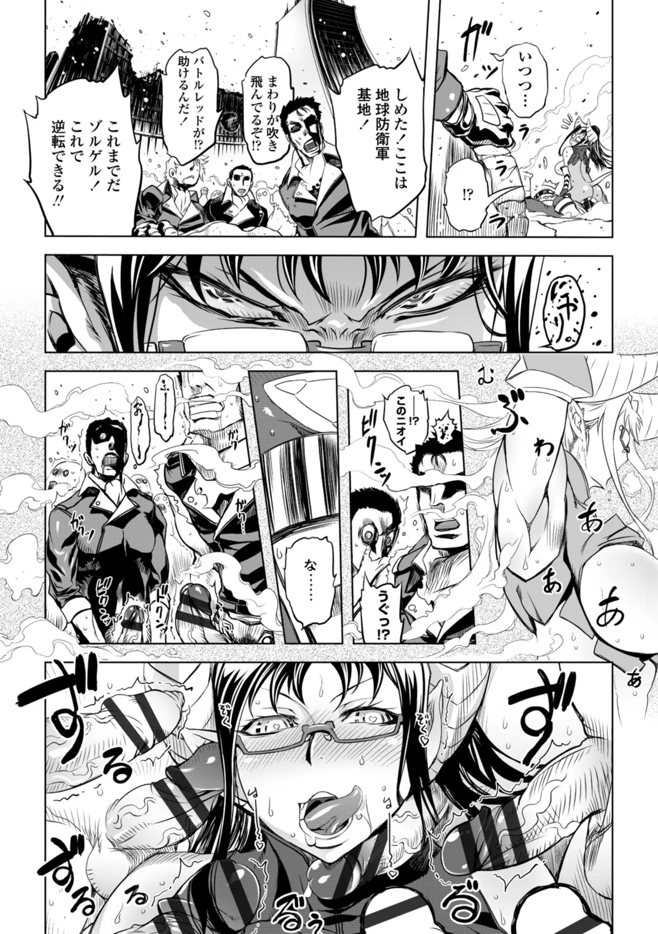 [Drill Jill]Onee-san ga Ii to Iu made Iki Nasai! - KEEP CUMMING until I Say it's OKay![Digital] Page 79