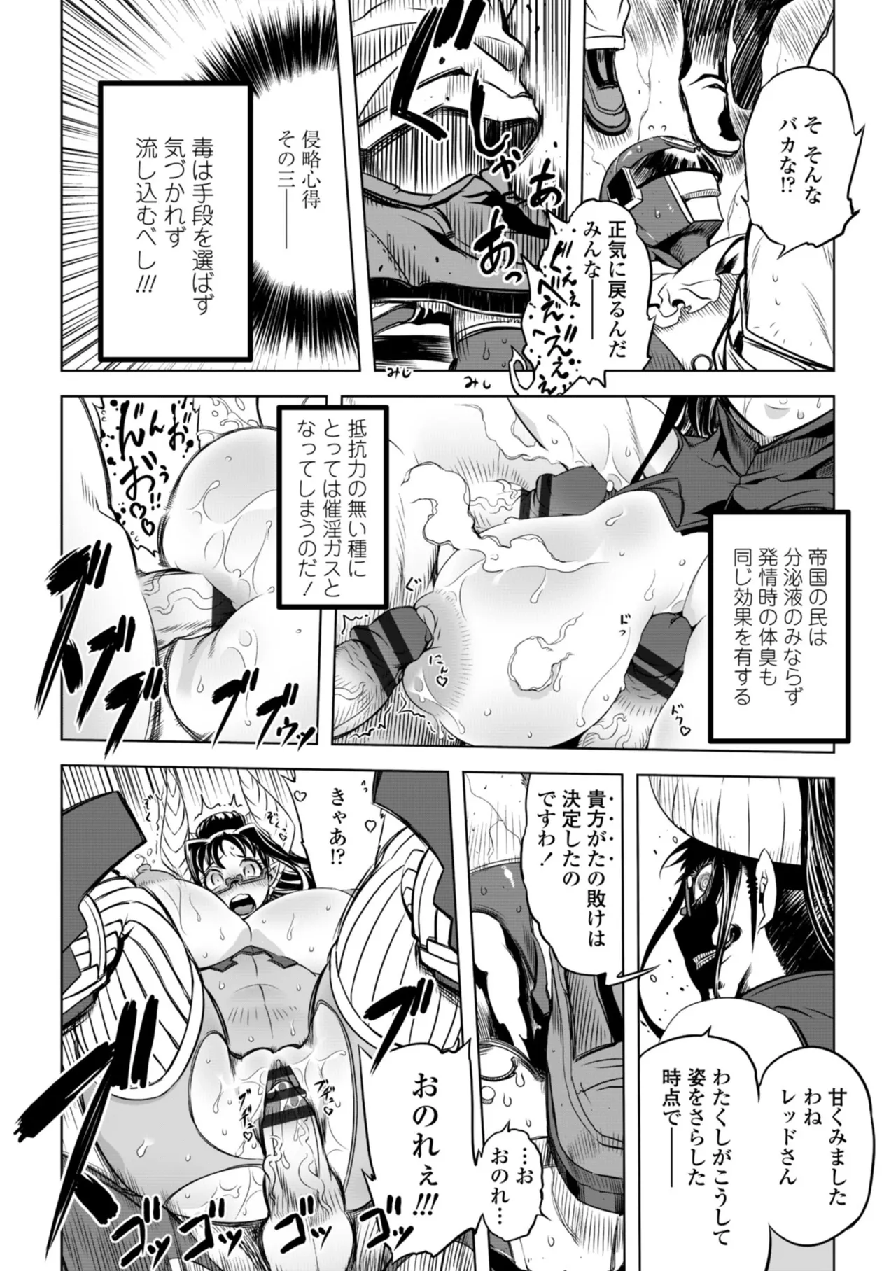 [Drill Jill]Onee-san ga Ii to Iu made Iki Nasai! - KEEP CUMMING until I Say it's OKay![Digital] Page 80