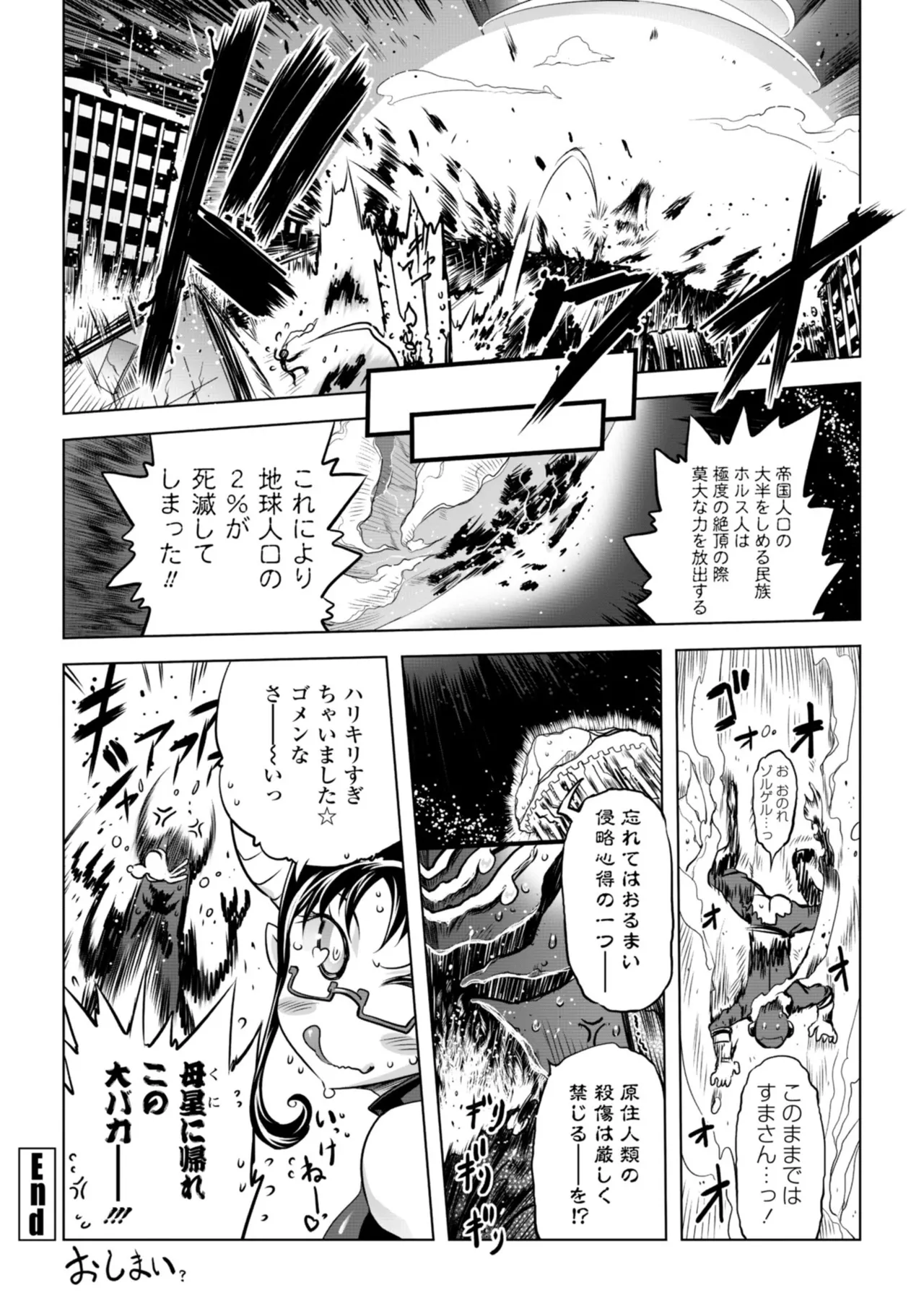 [Drill Jill]Onee-san ga Ii to Iu made Iki Nasai! - KEEP CUMMING until I Say it's OKay![Digital] Page 84