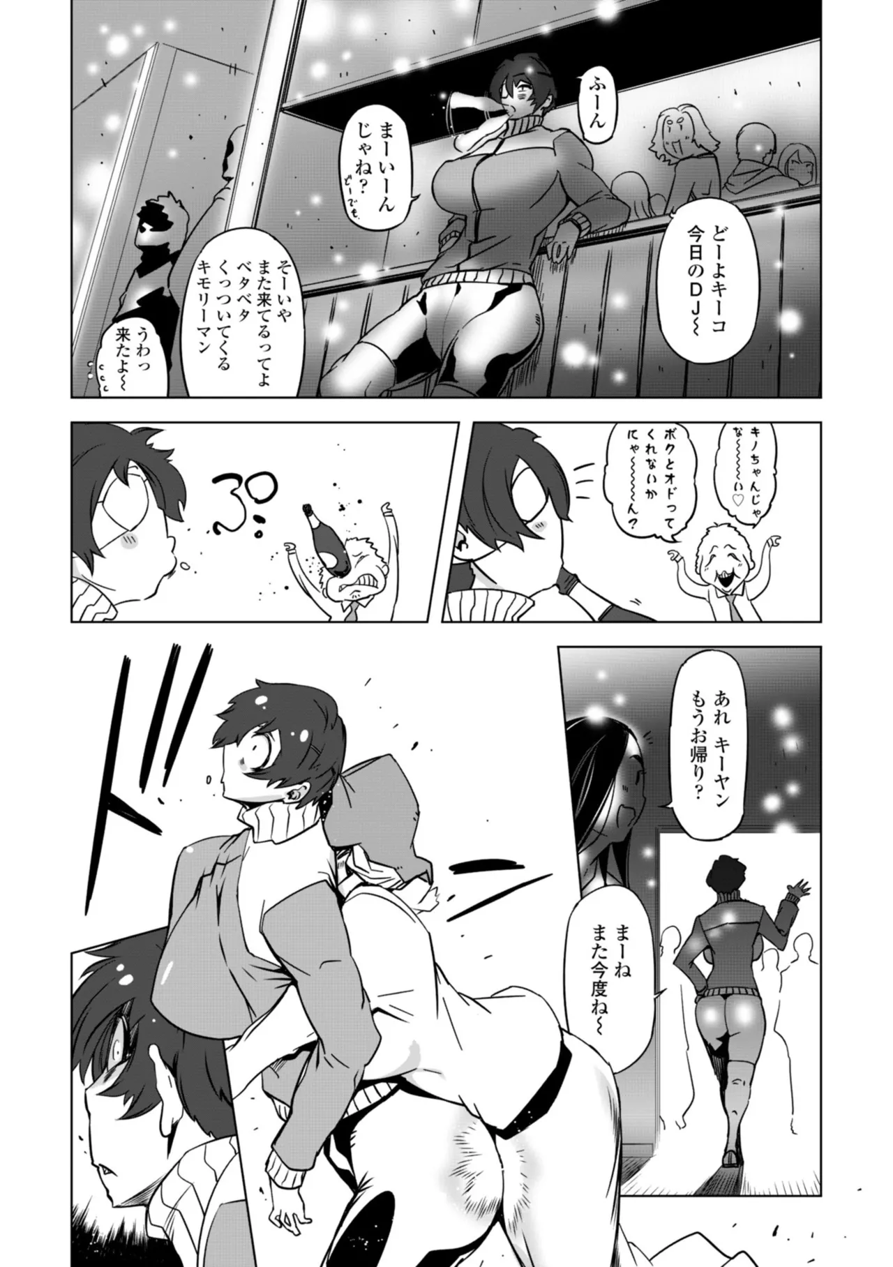 [Drill Jill]Onee-san ga Ii to Iu made Iki Nasai! - KEEP CUMMING until I Say it's OKay![Digital] Page 86