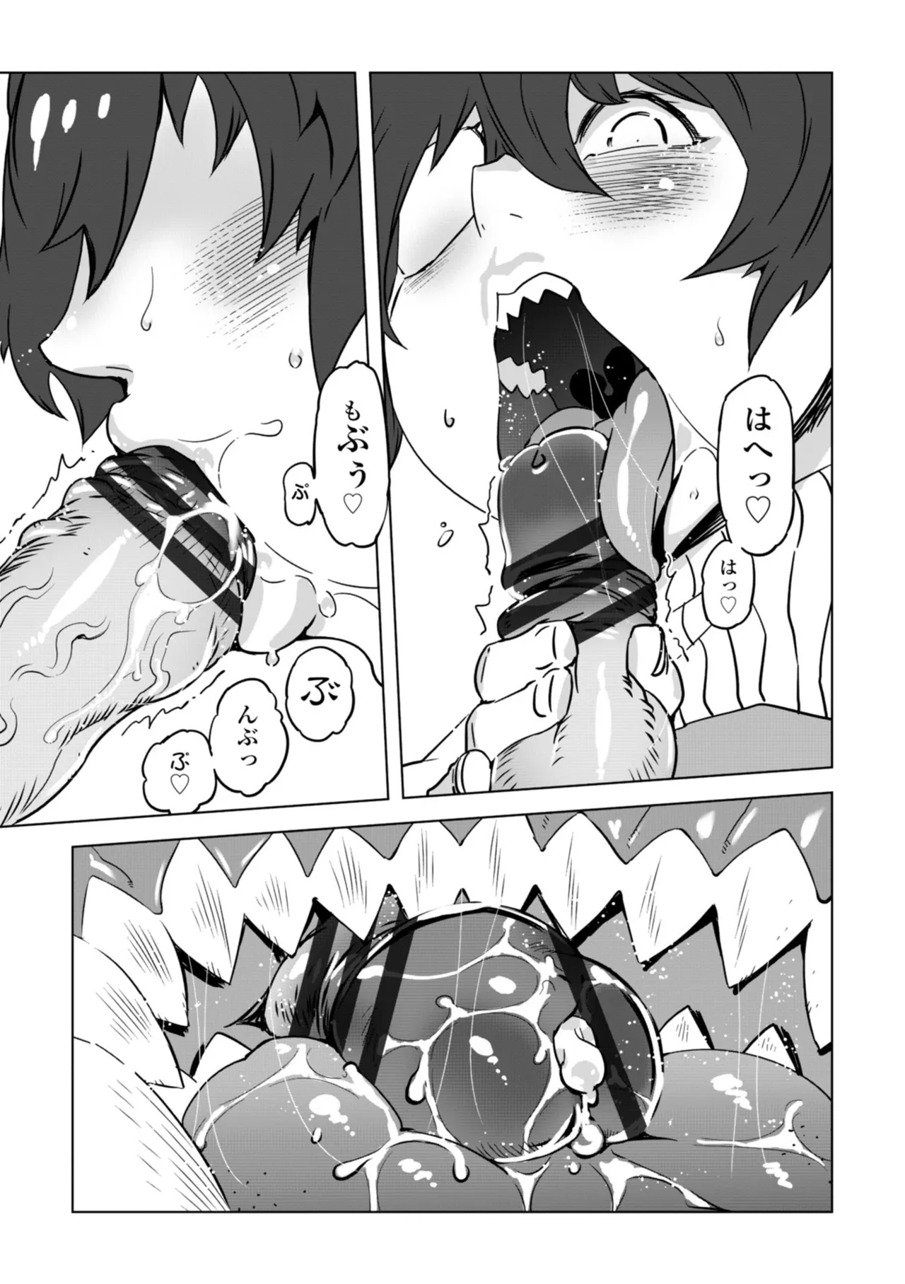 [Drill Jill]Onee-san ga Ii to Iu made Iki Nasai! - KEEP CUMMING until I Say it's OKay![Digital] Page 93