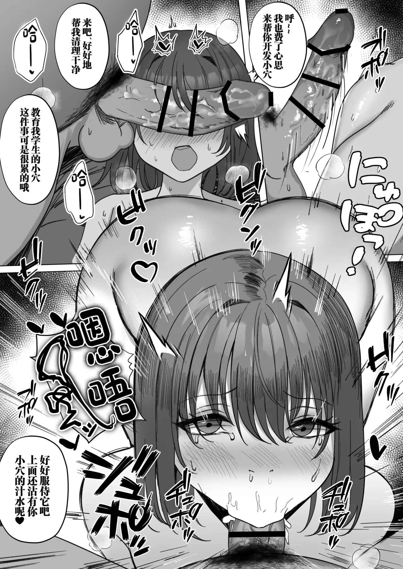 [Morunchi (Moruchi)]Netorare 2 ~Kurokami Musume no Junan~[Chinese] [Digital] Page 12