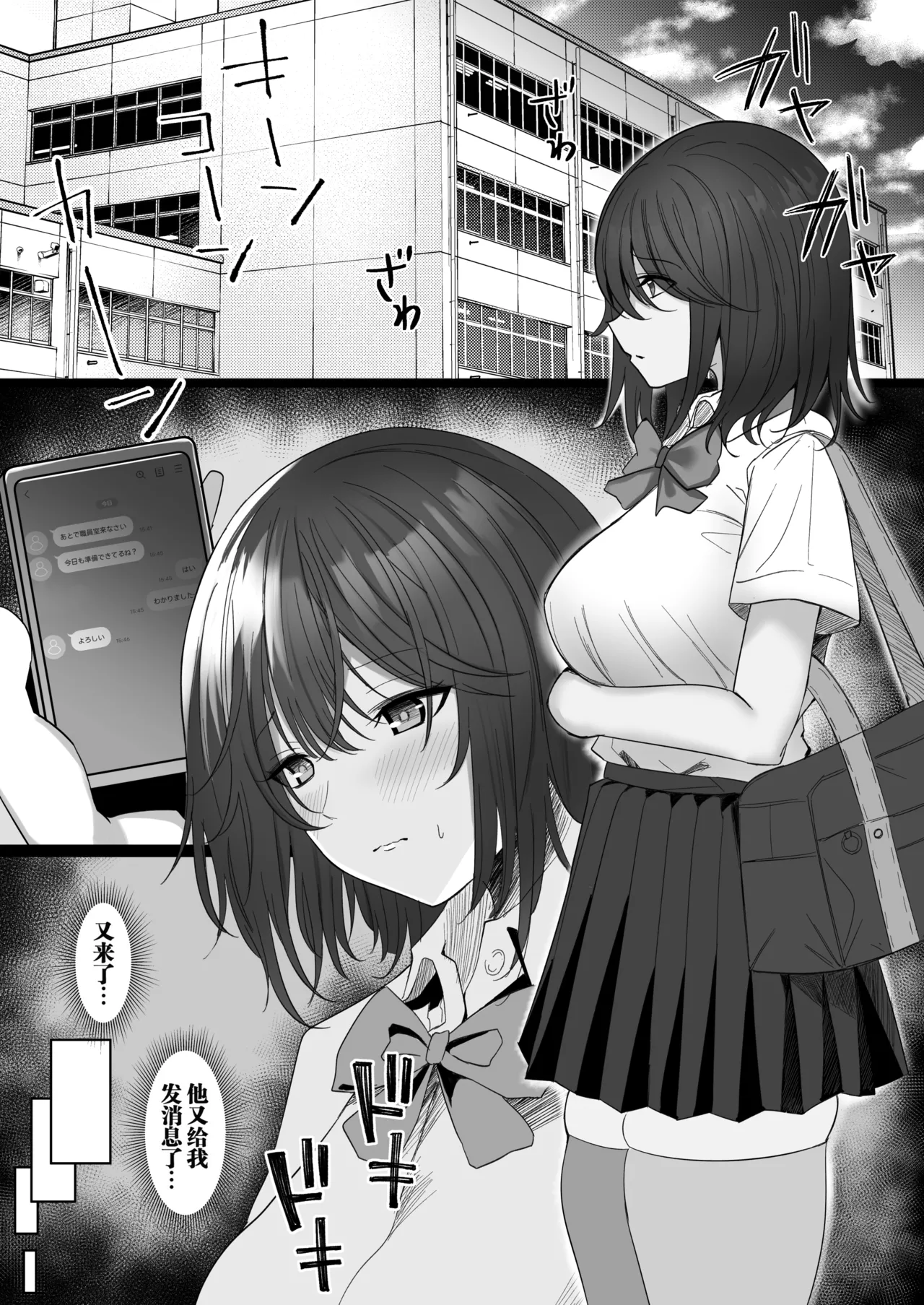 [Morunchi (Moruchi)]Netorare 2 ~Kurokami Musume no Junan~[Chinese] [Digital] Page 2