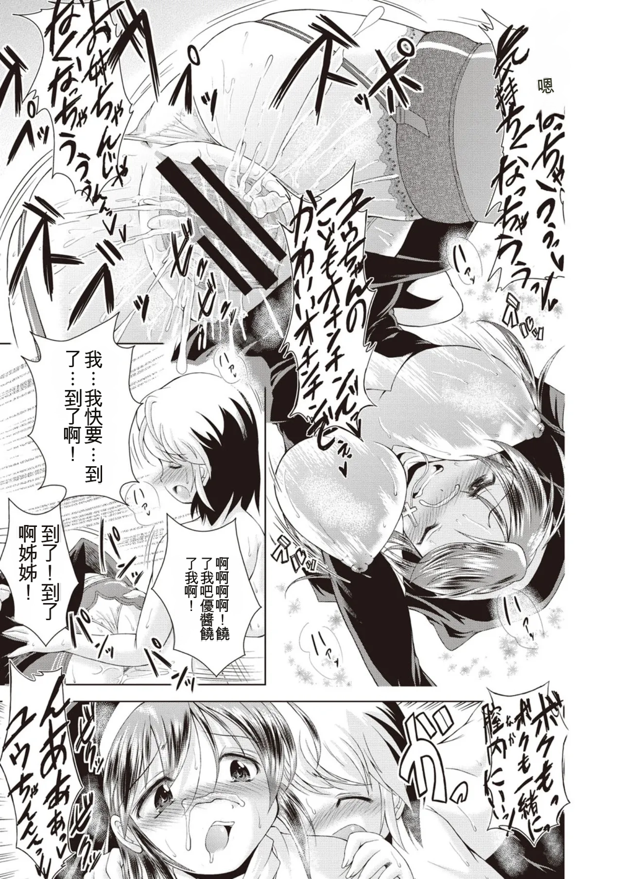 [Amashoku]Ama Shota[Digital] Page 120