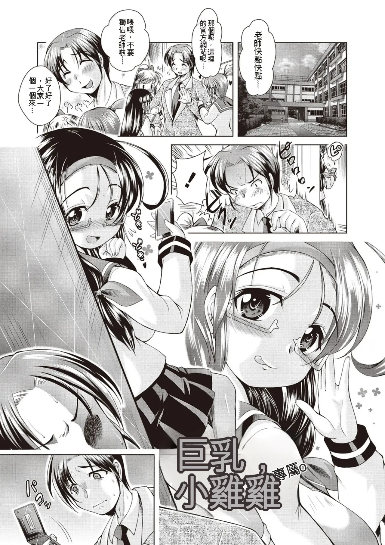 [Amashoku]Ama Shota[Digital] Page 122