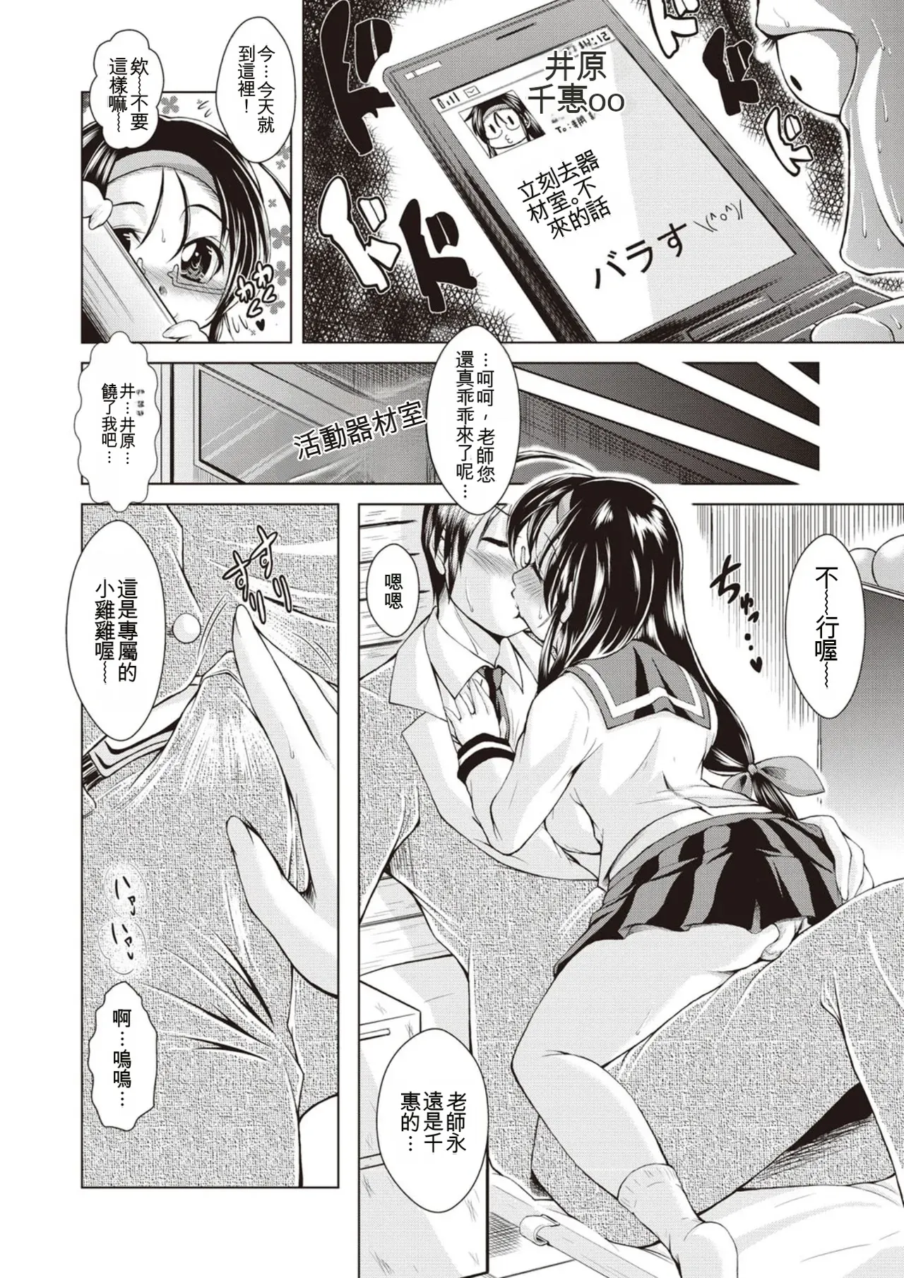 [Amashoku]Ama Shota[Digital] Page 123