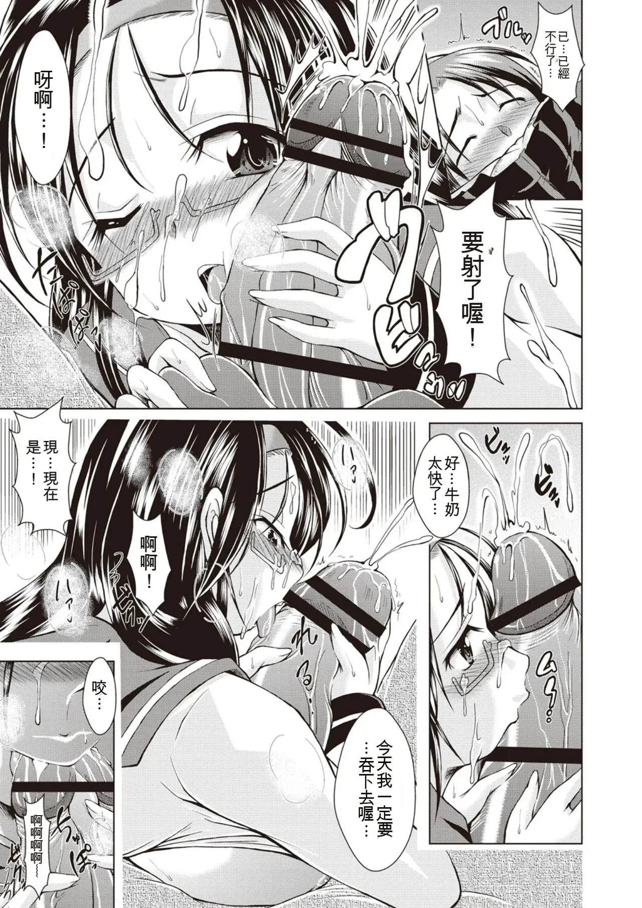 [Amashoku]Ama Shota[Digital] Page 126