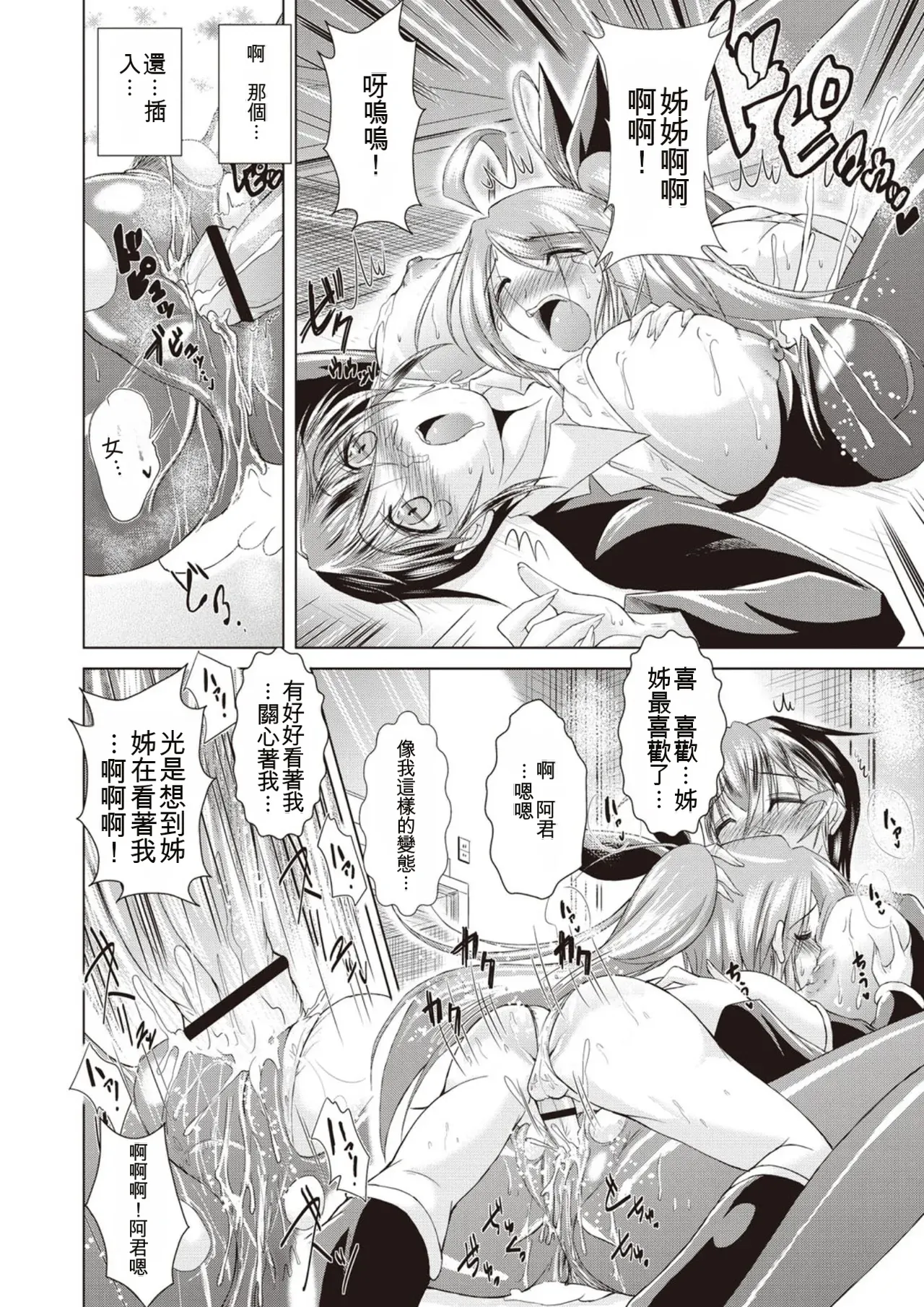 [Amashoku]Ama Shota[Digital] Page 13