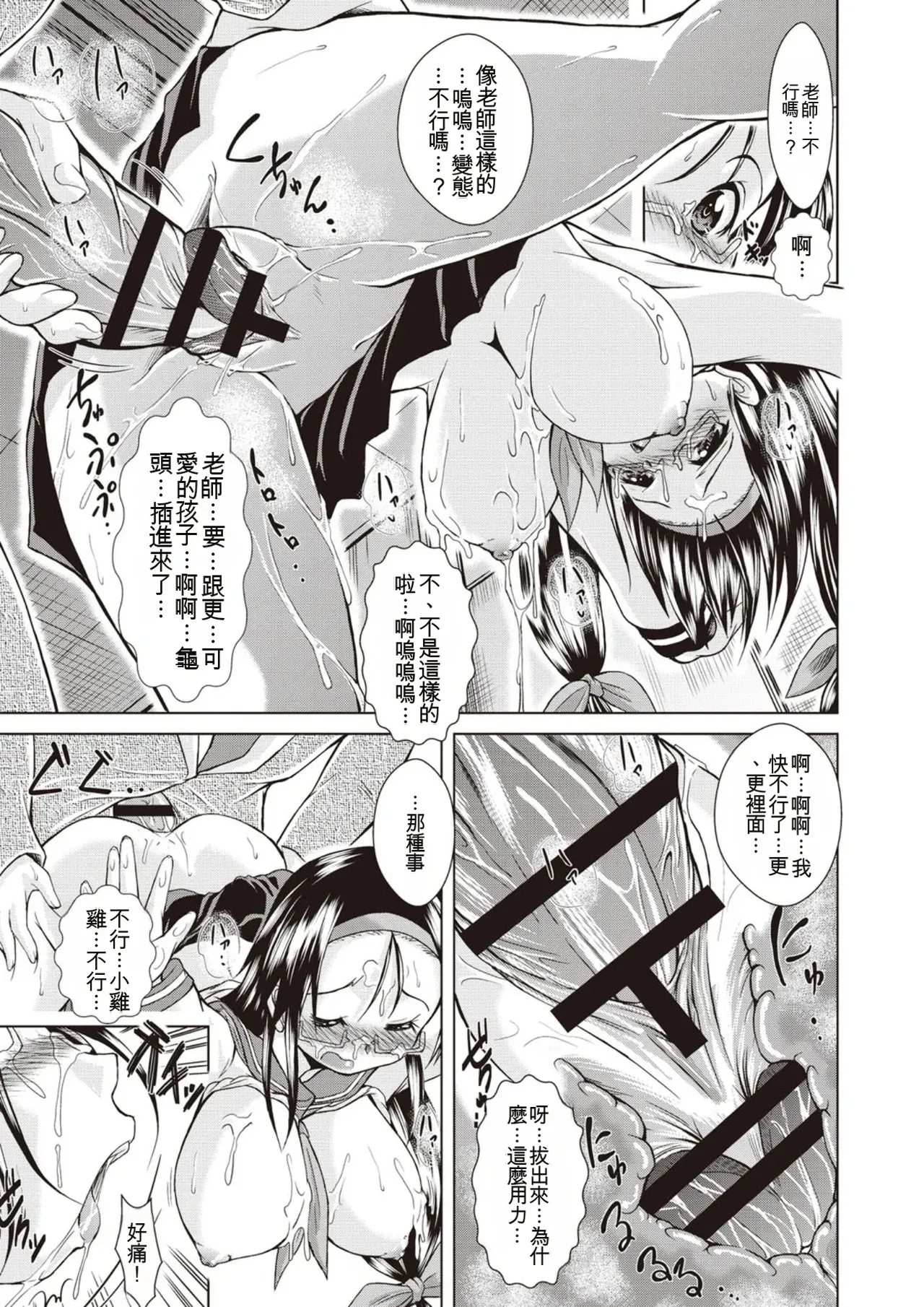 [Amashoku]Ama Shota[Digital] Page 136