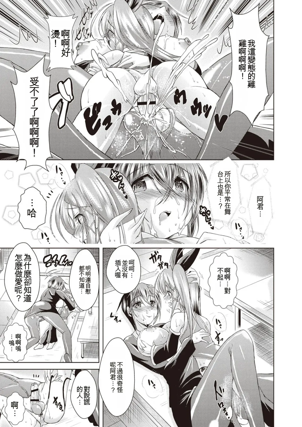 [Amashoku]Ama Shota[Digital] Page 14