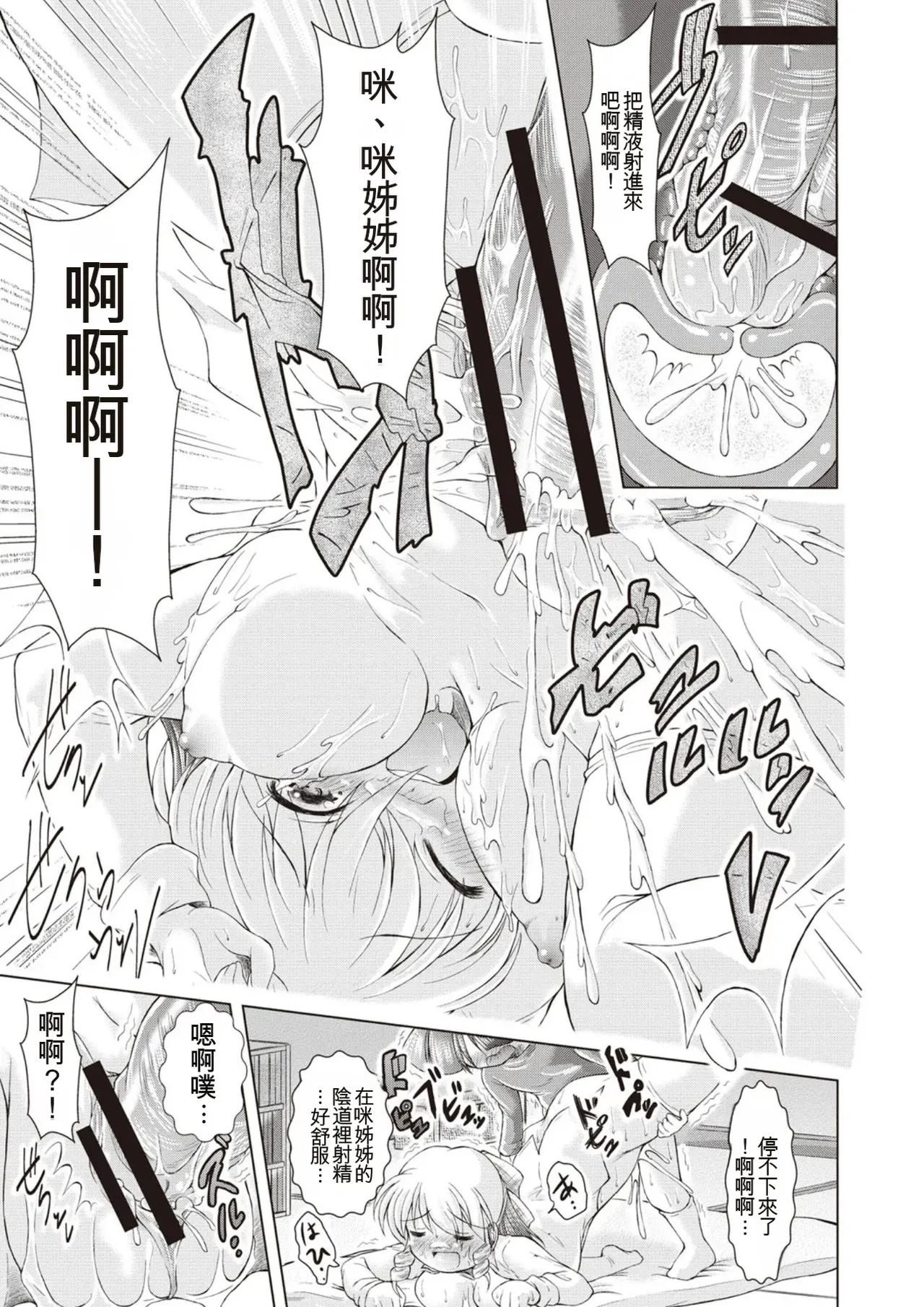 [Amashoku]Ama Shota[Digital] Page 160