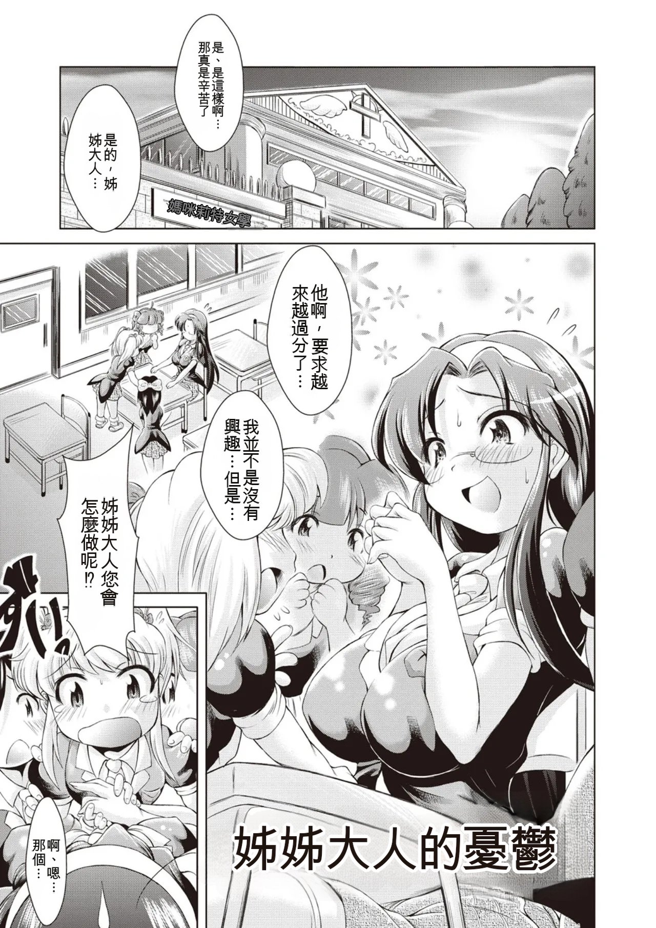 [Amashoku]Ama Shota[Digital] Page 162