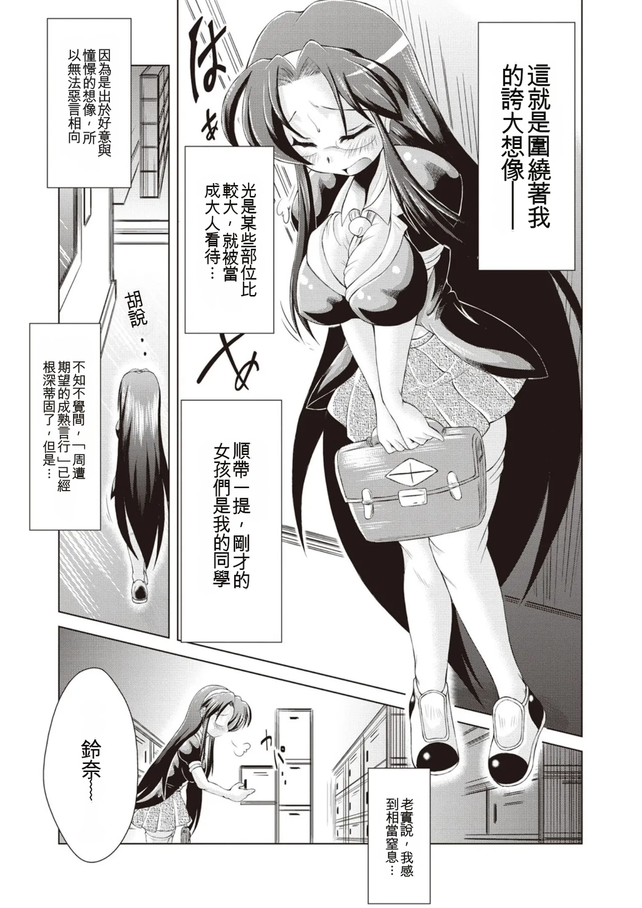 [Amashoku]Ama Shota[Digital] Page 164